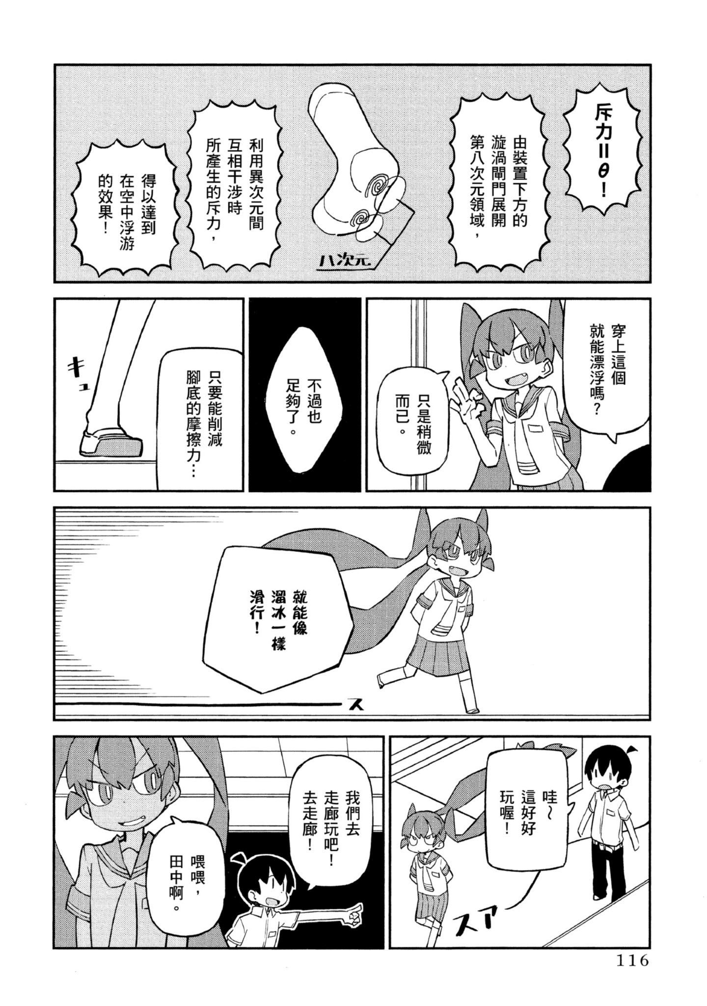 Page 117
