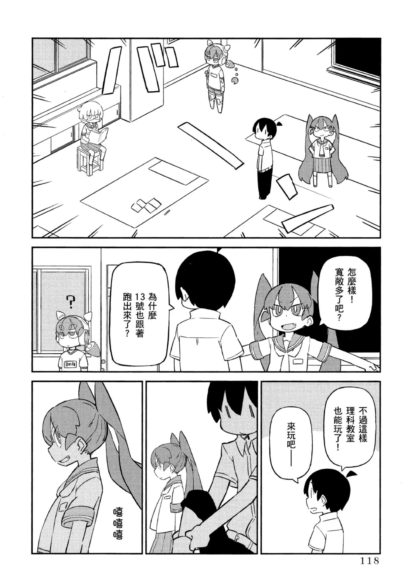 Page 119