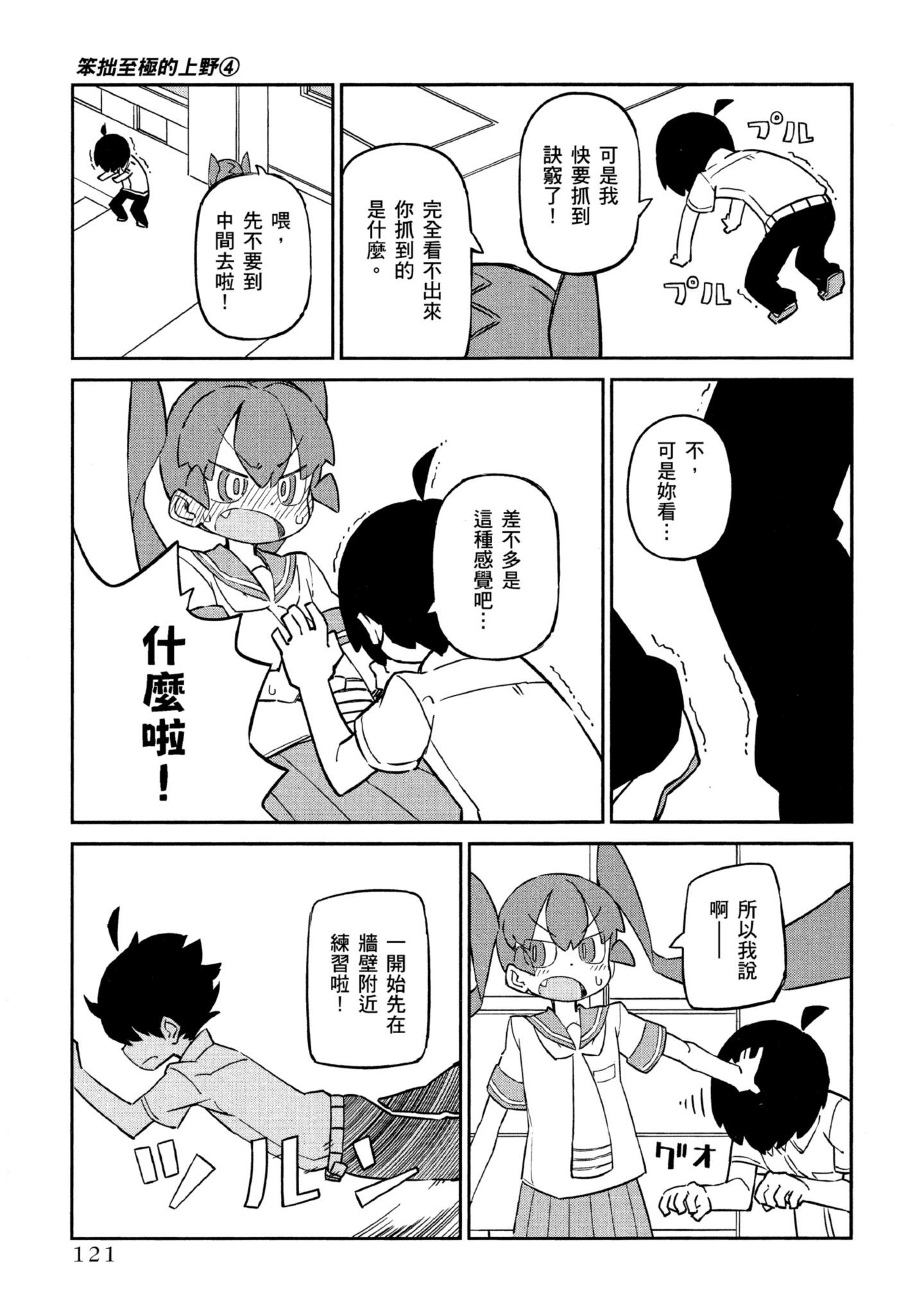 Page 122