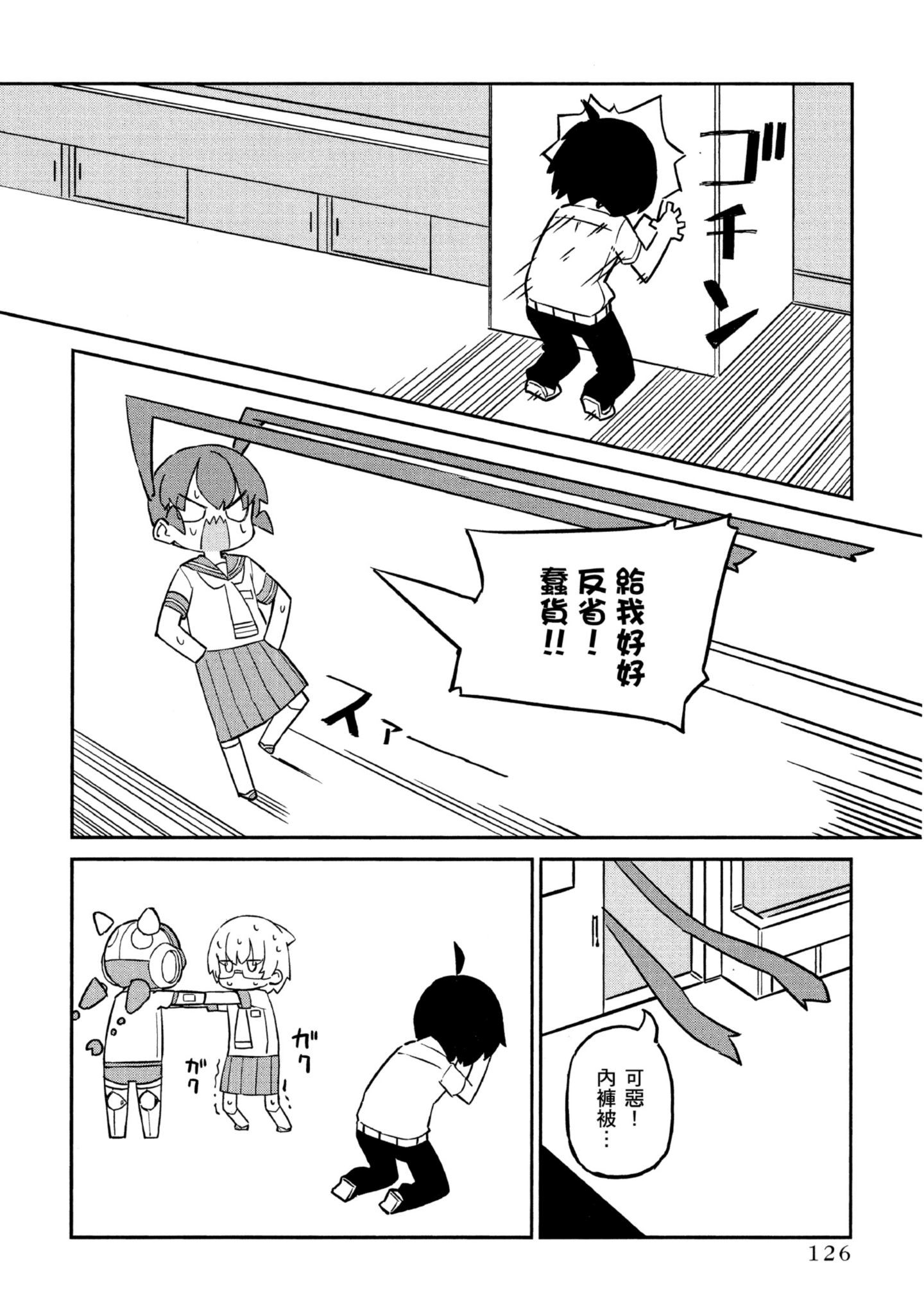 Page 127