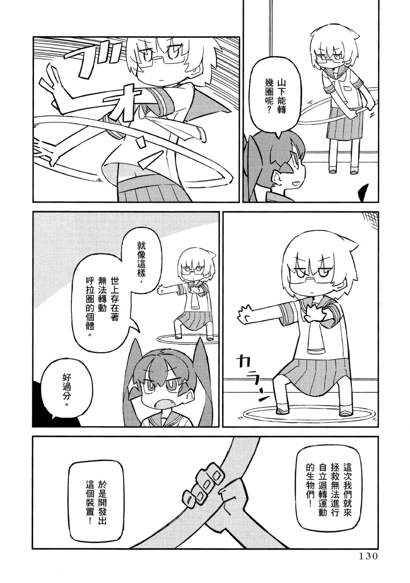 Page 131