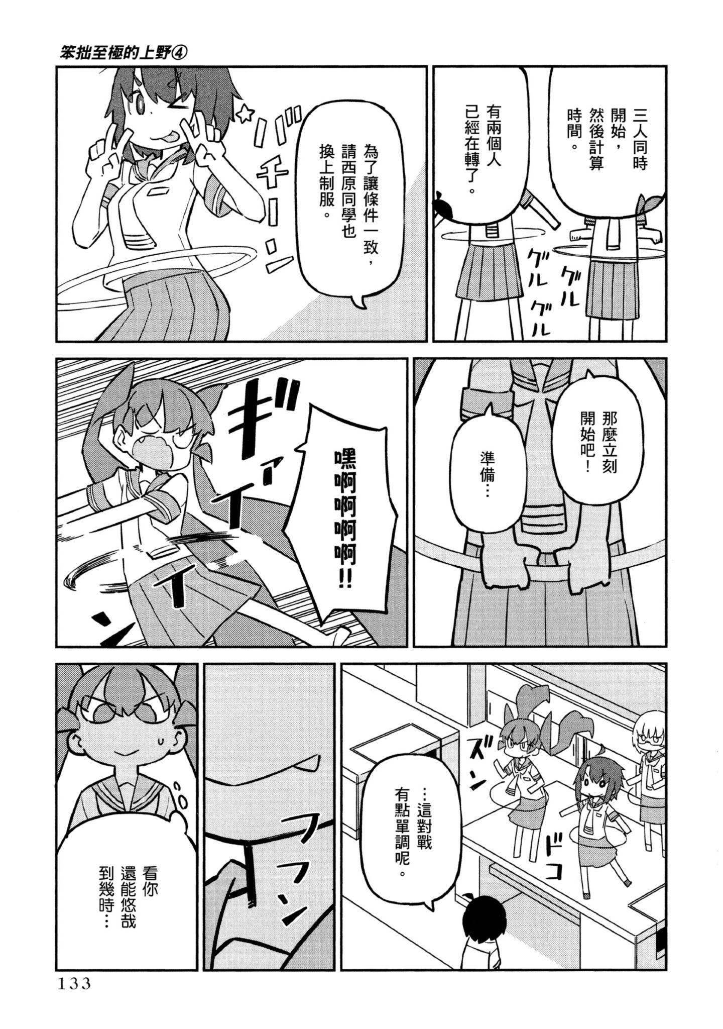 Page 134