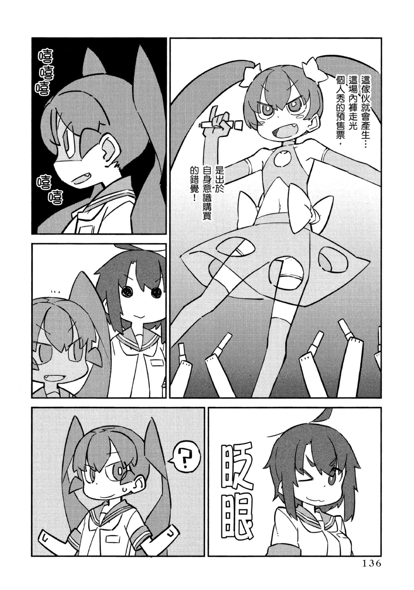 Page 137