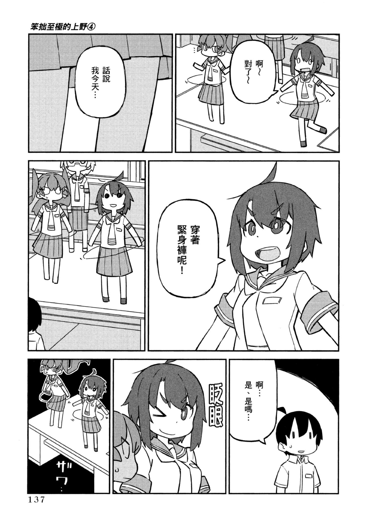 Page 138