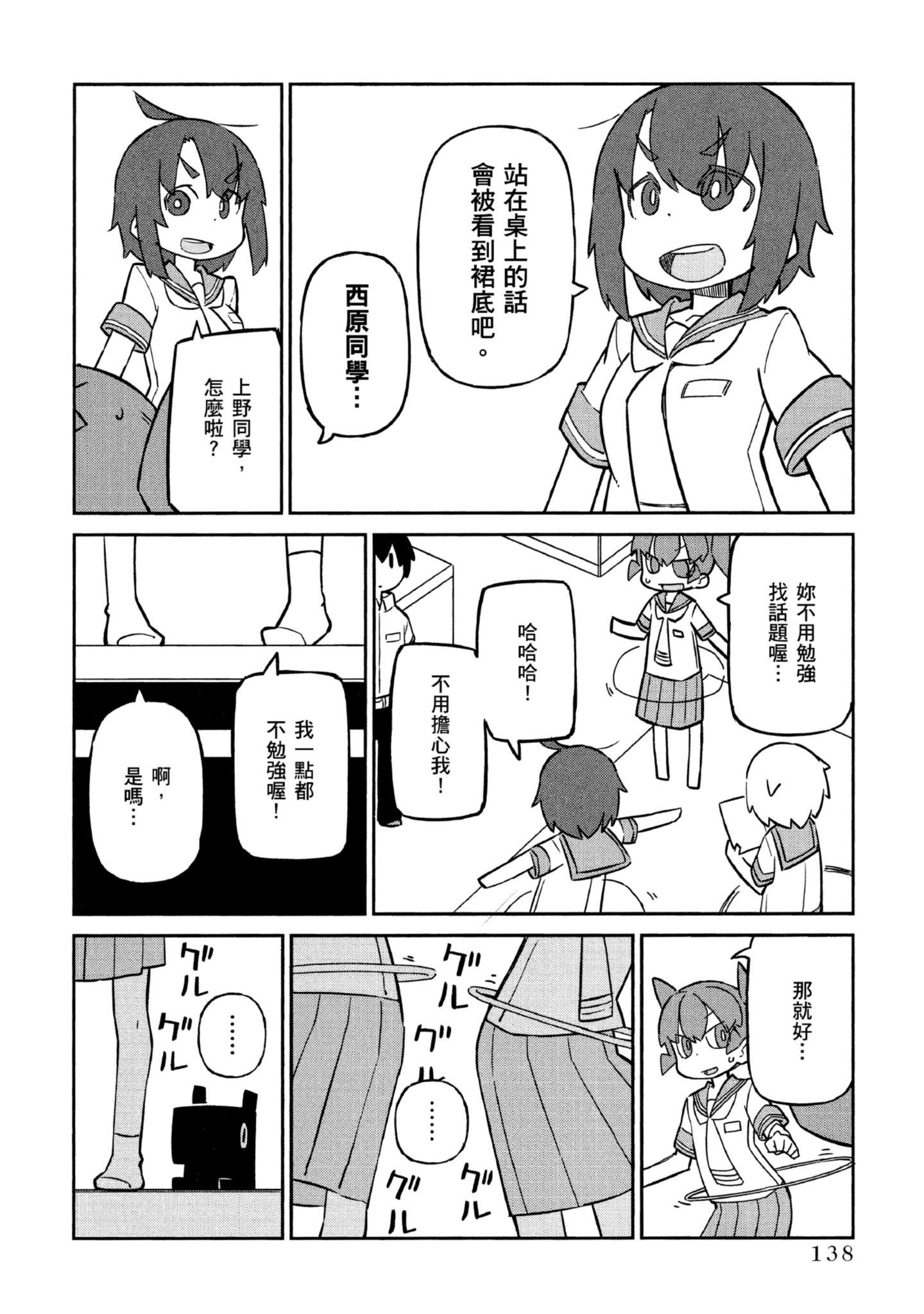 Page 139