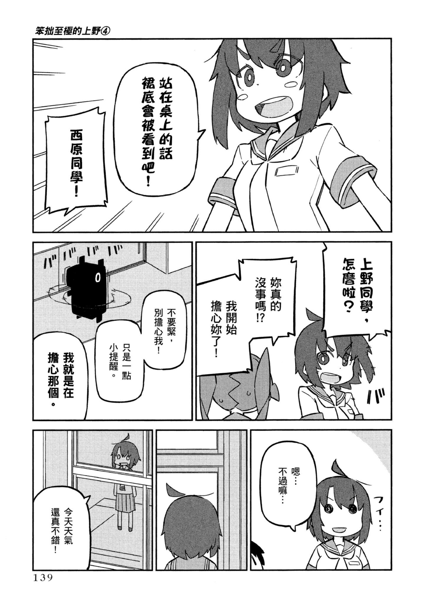 Page 140