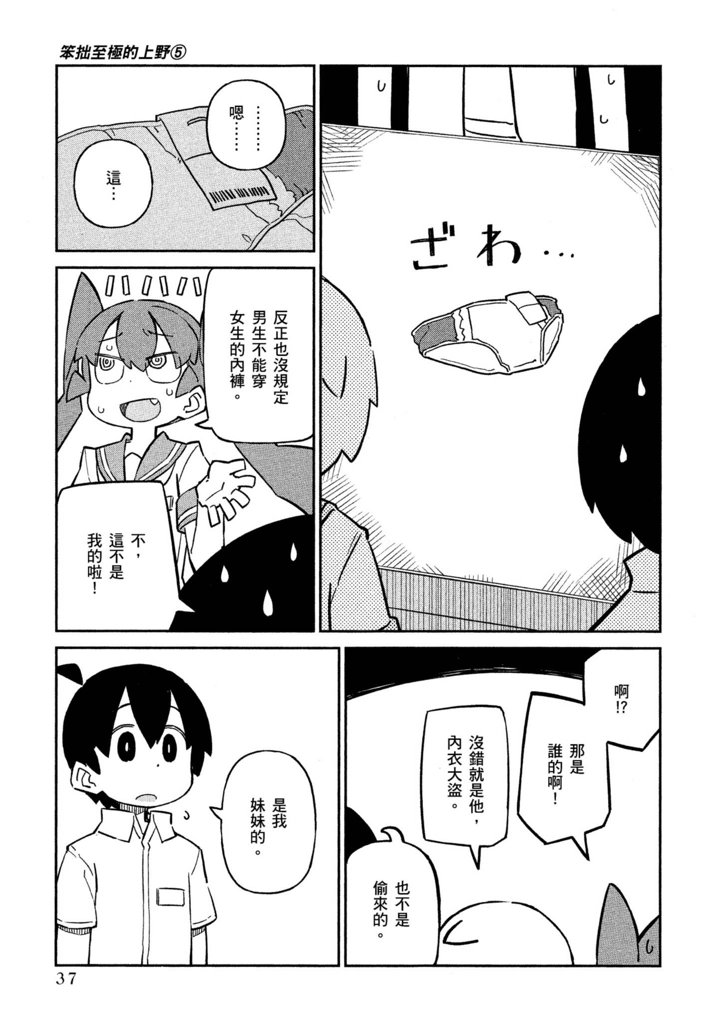 Page 38