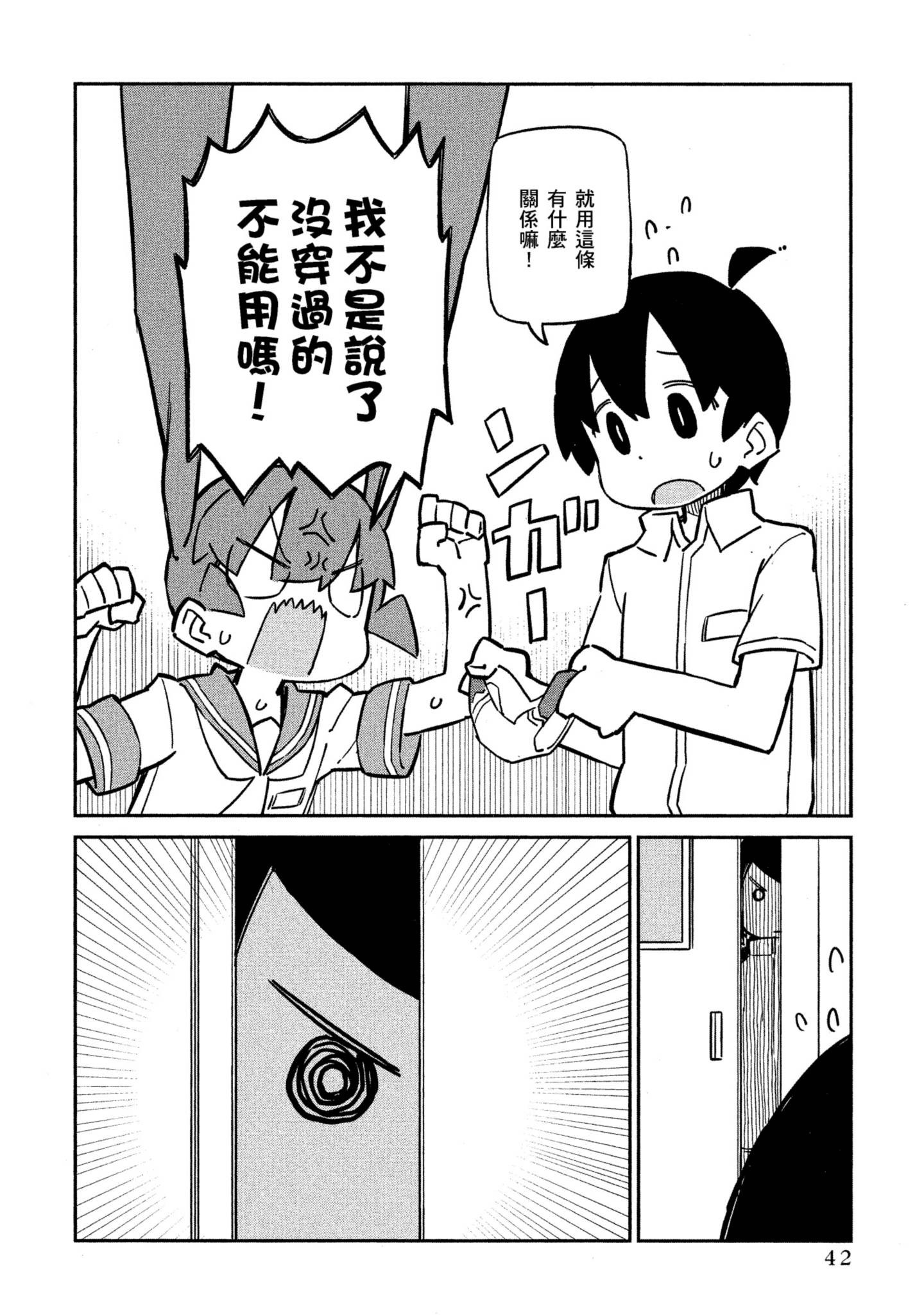 Page 43