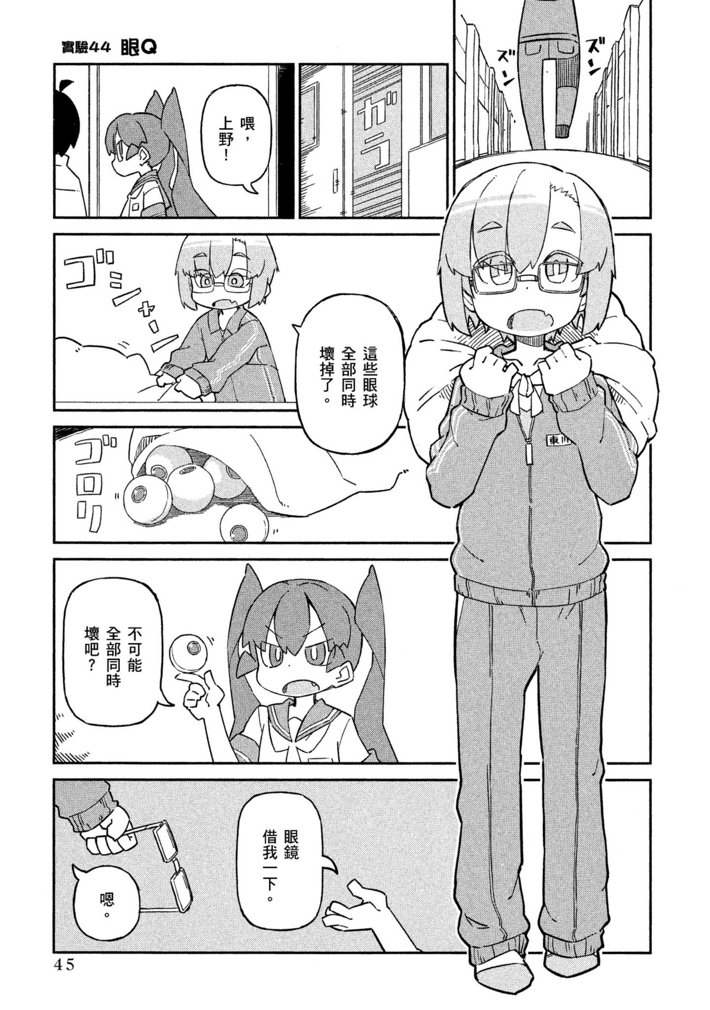 Page 46