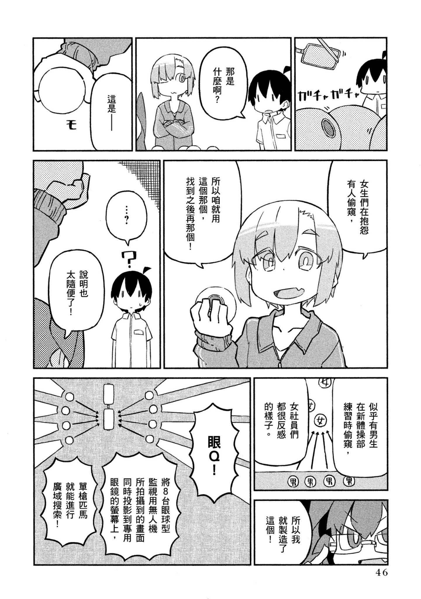Page 47