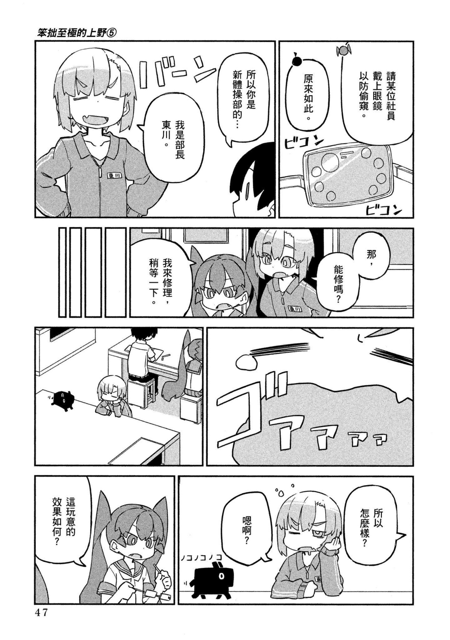 Page 48