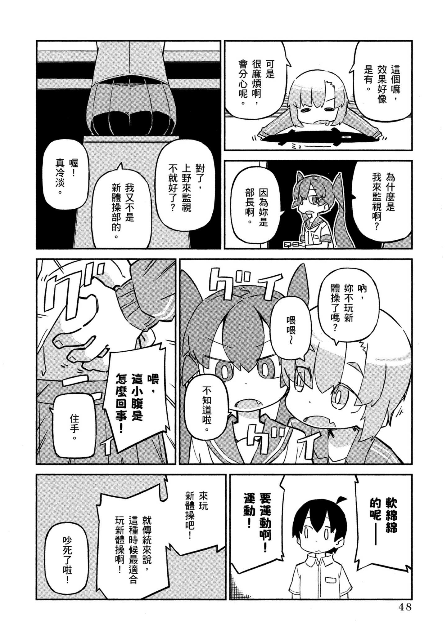 Page 49