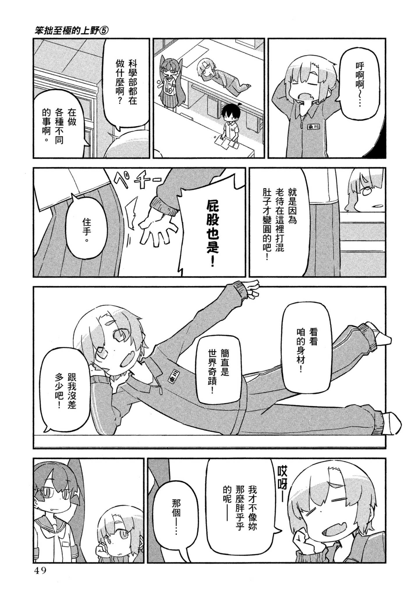 Page 50