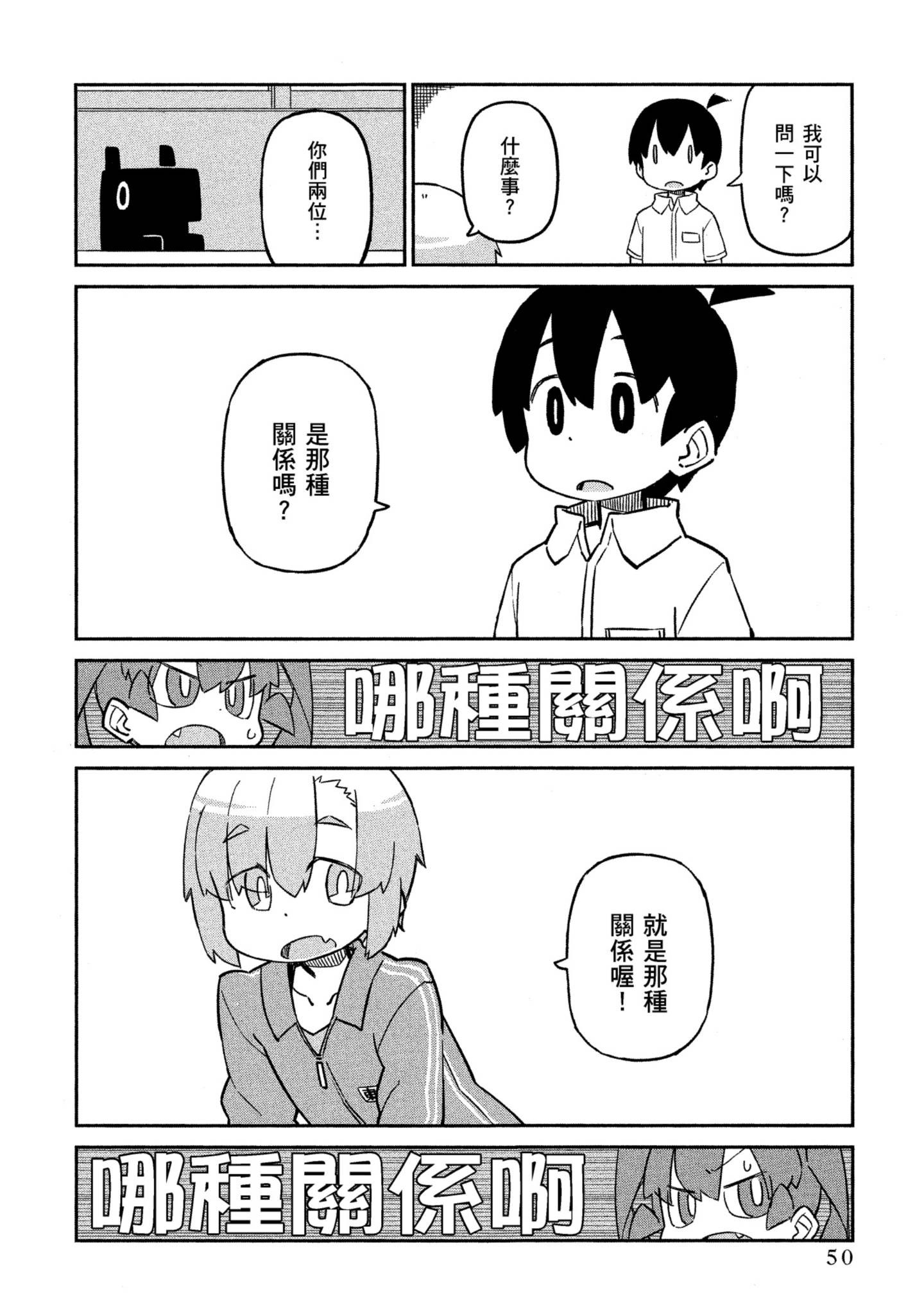 Page 51