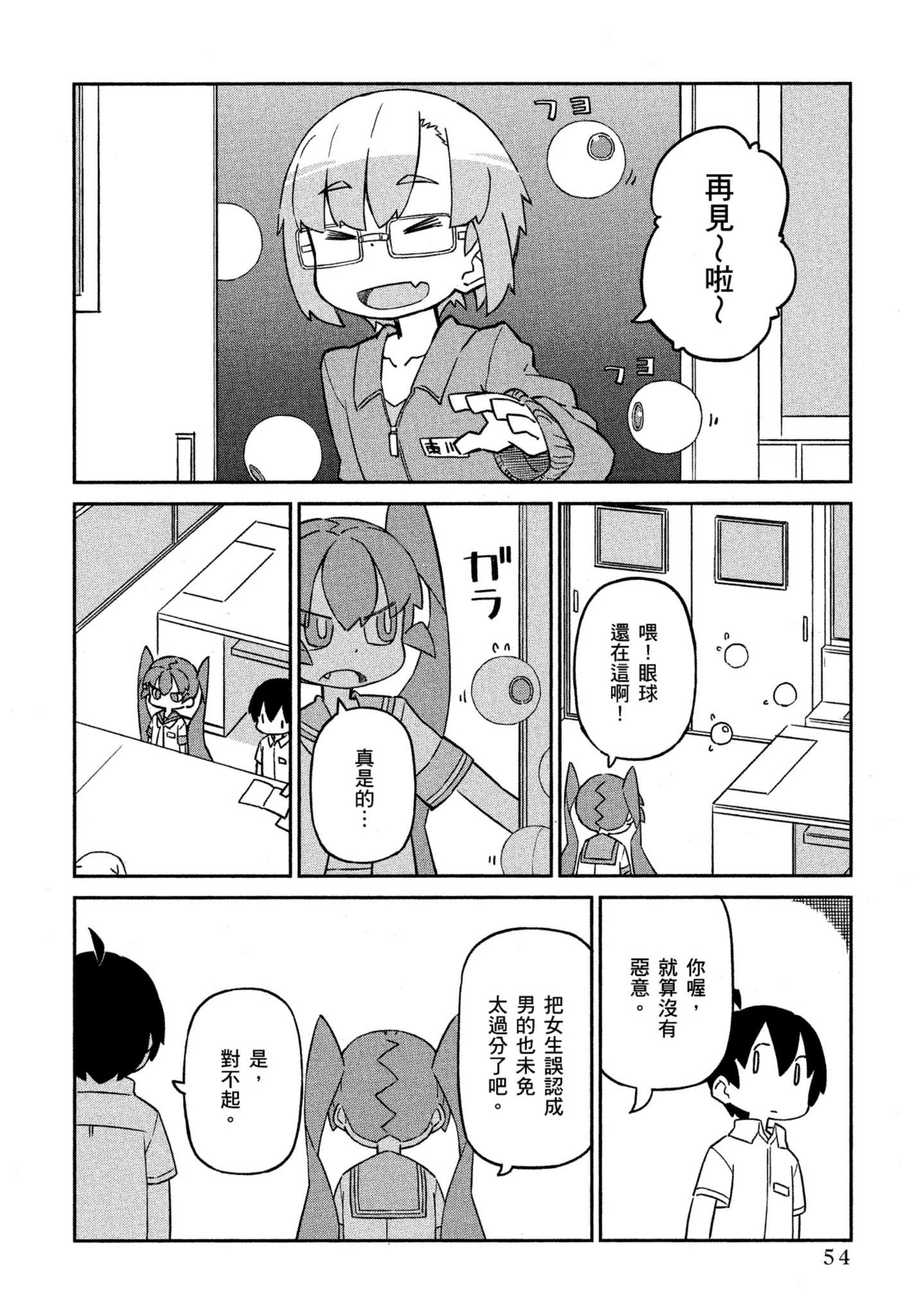 Page 55