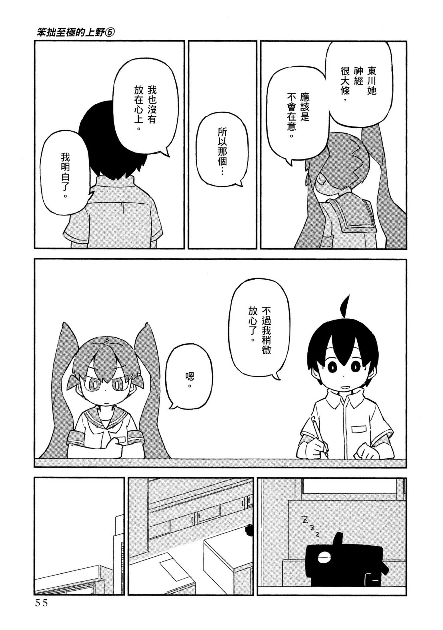 Page 56