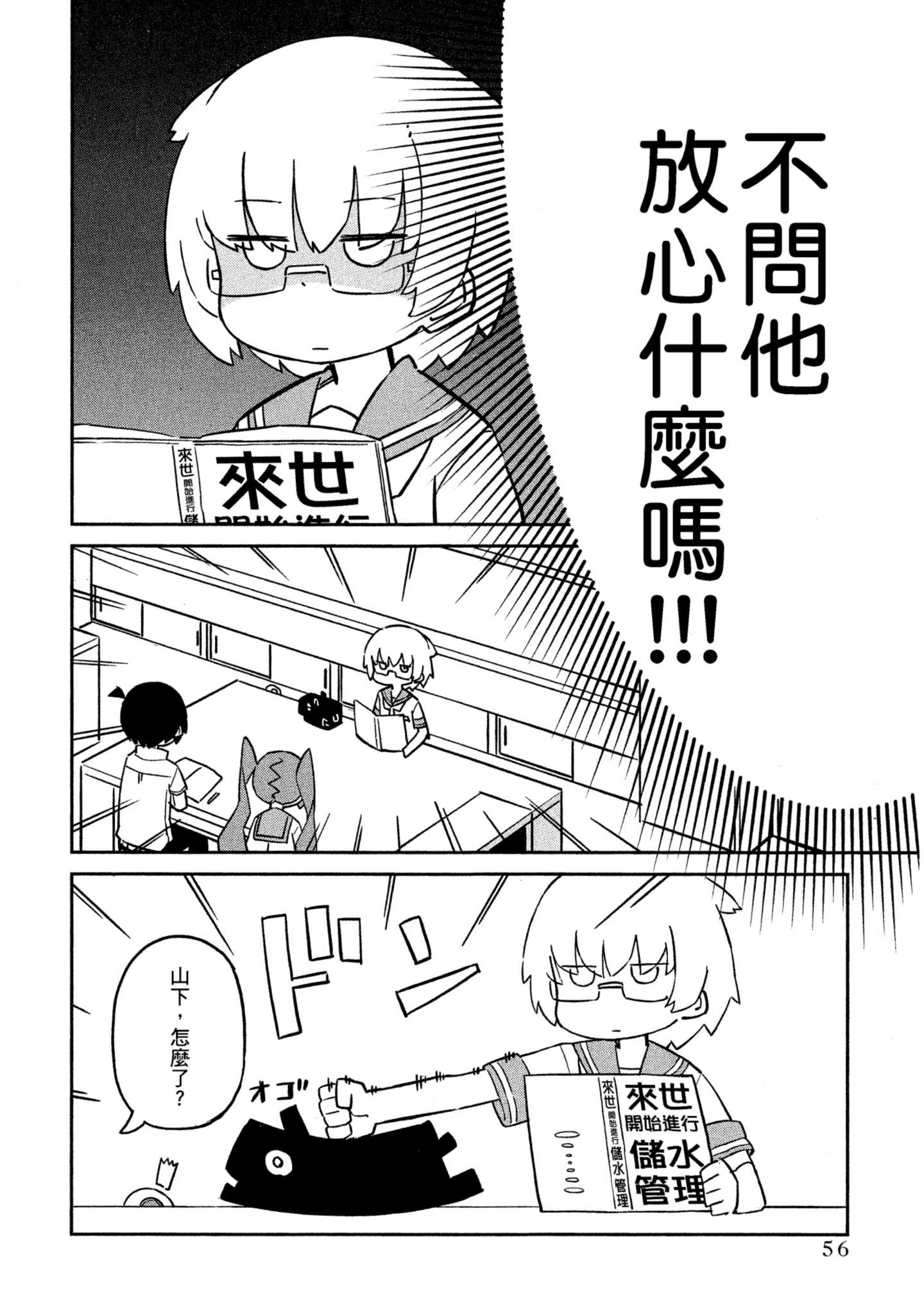 Page 57