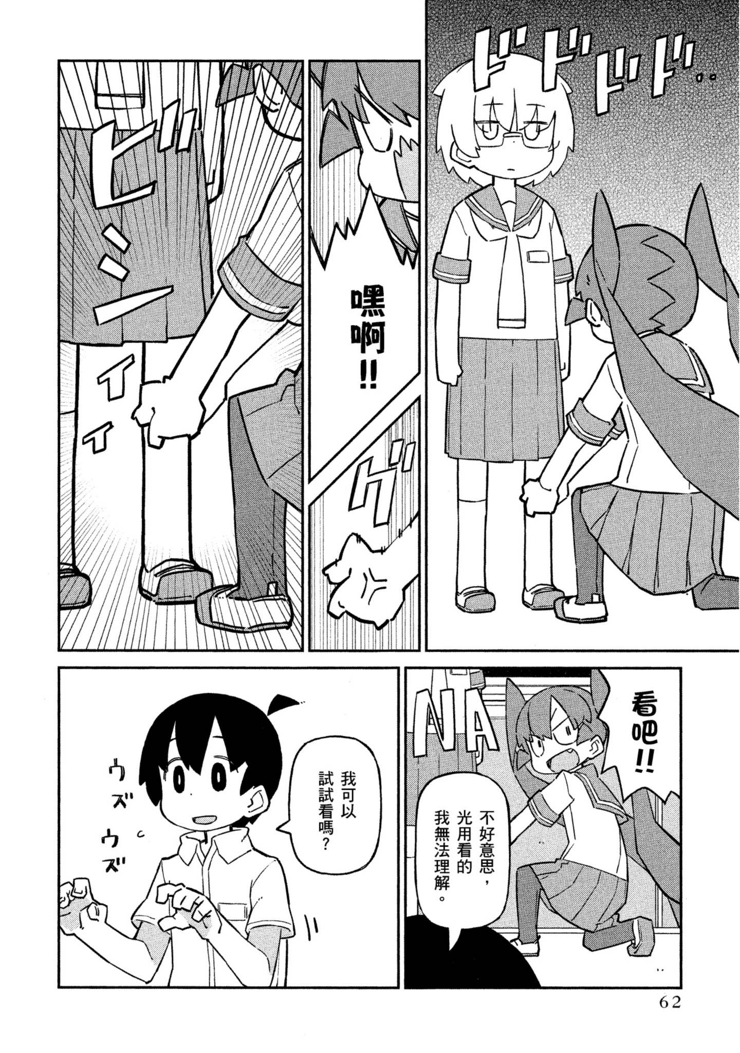 Page 63