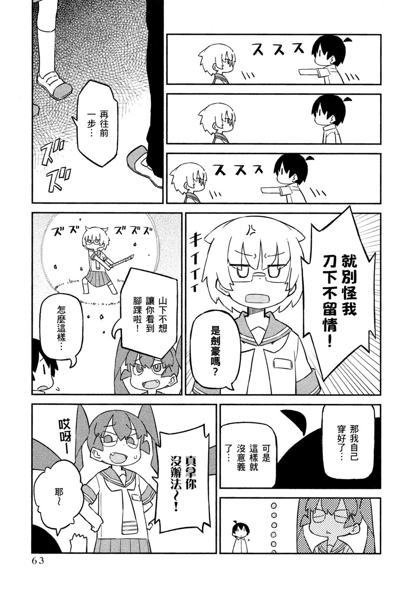 Page 64