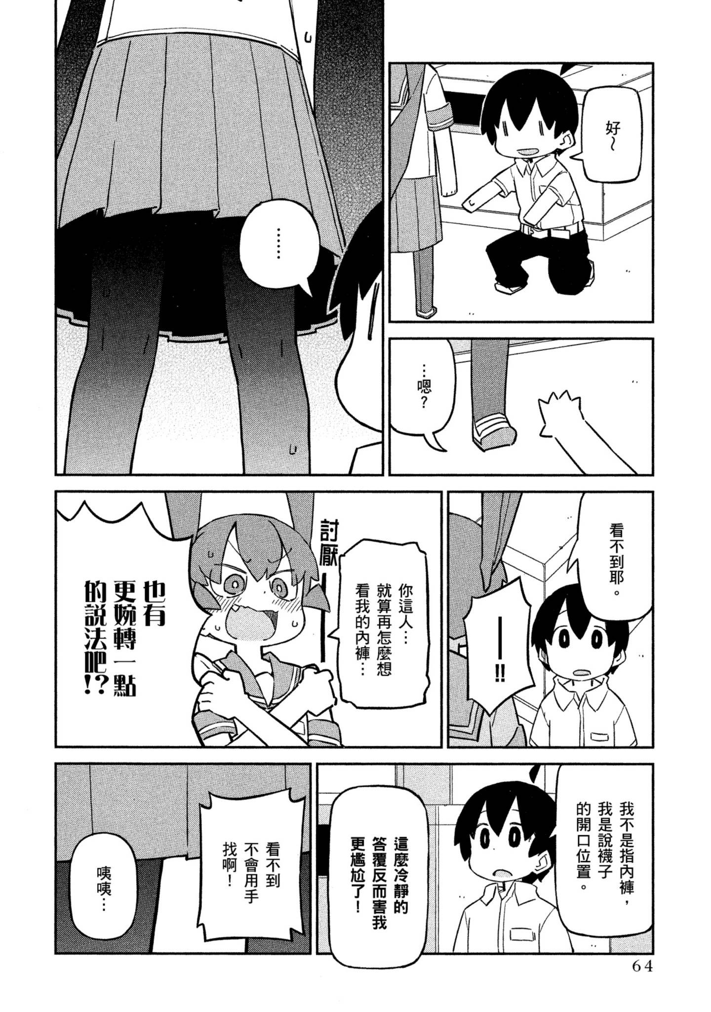 Page 65