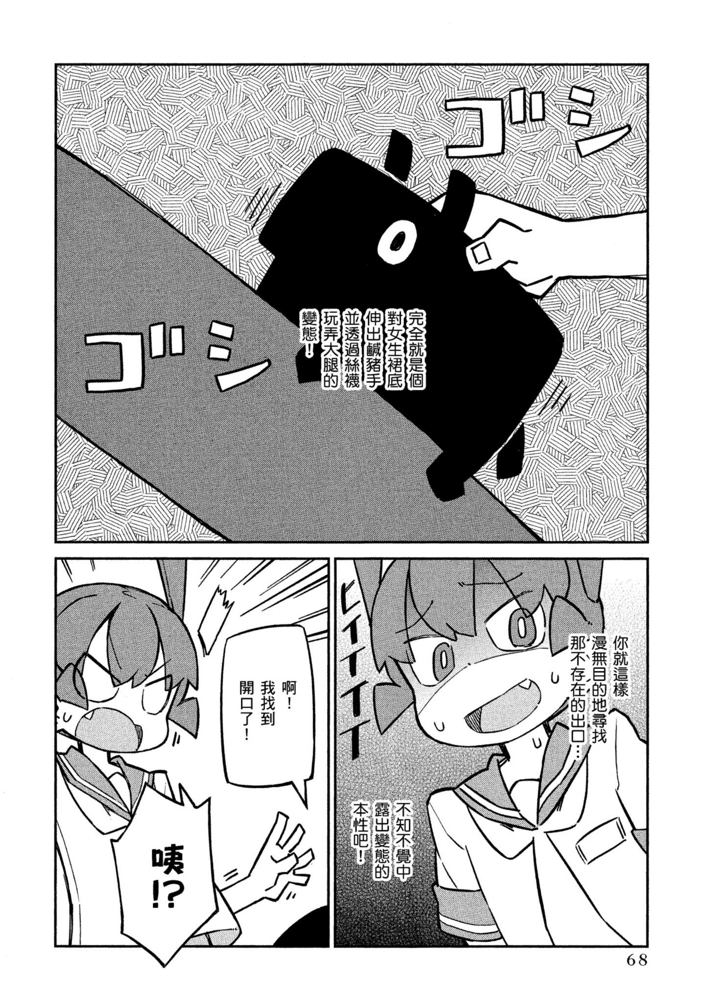 Page 69