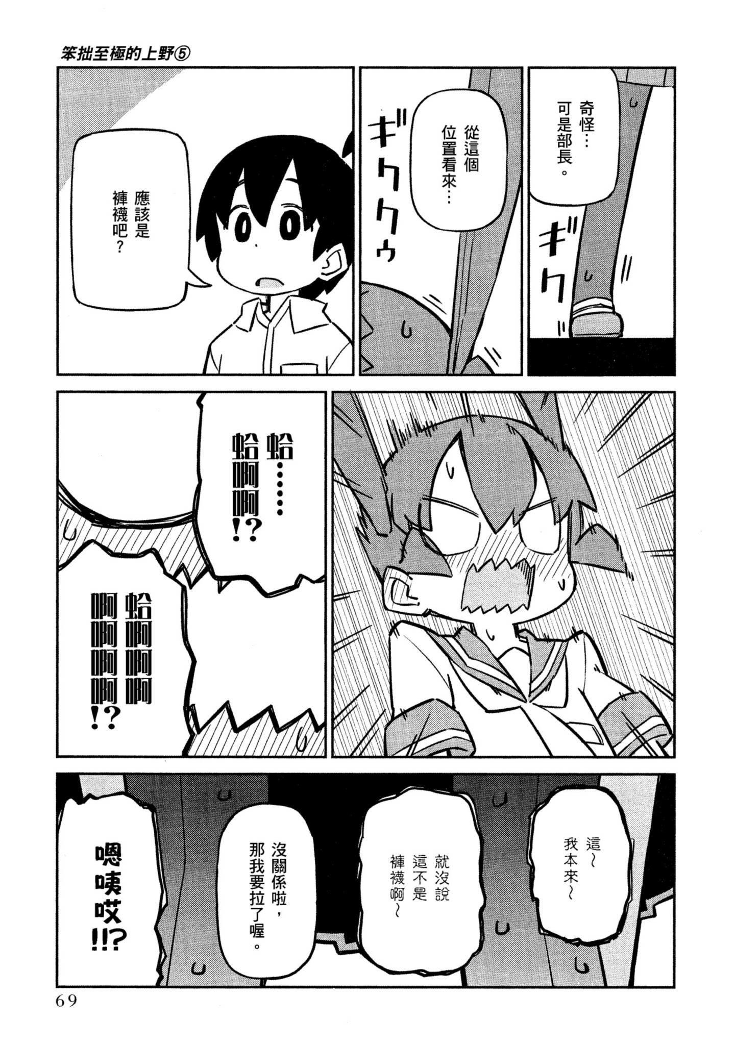 Page 70