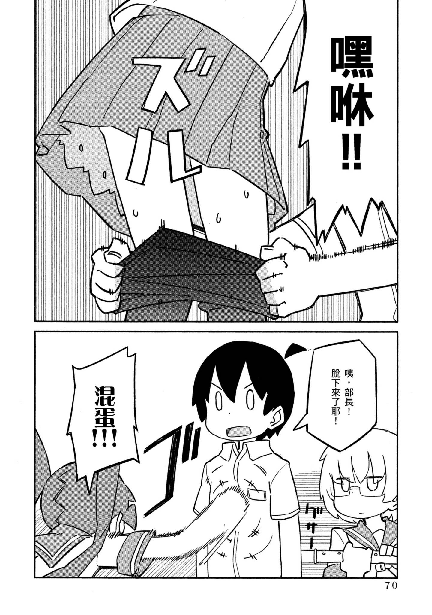 Page 71