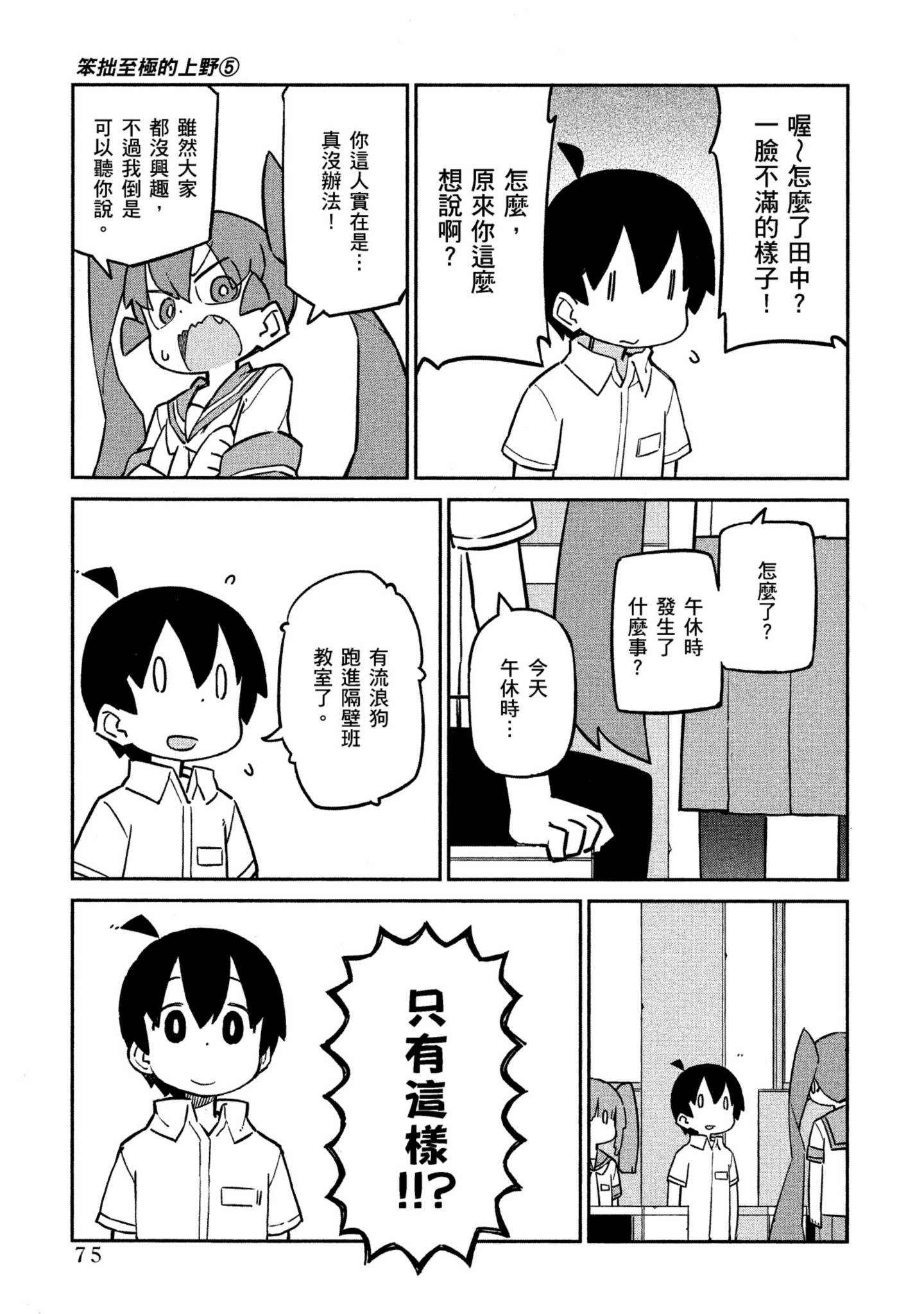 Page 76