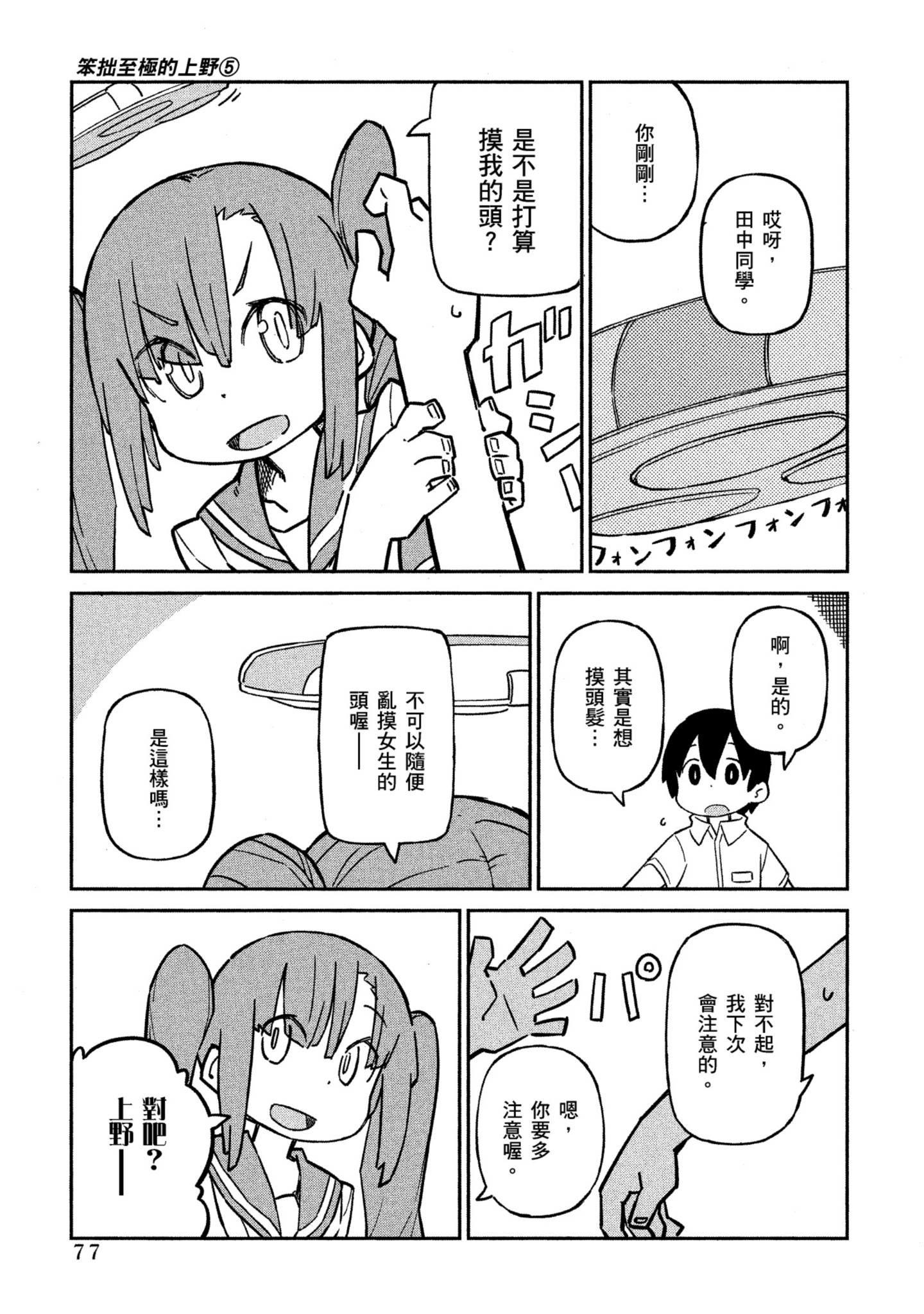 Page 78