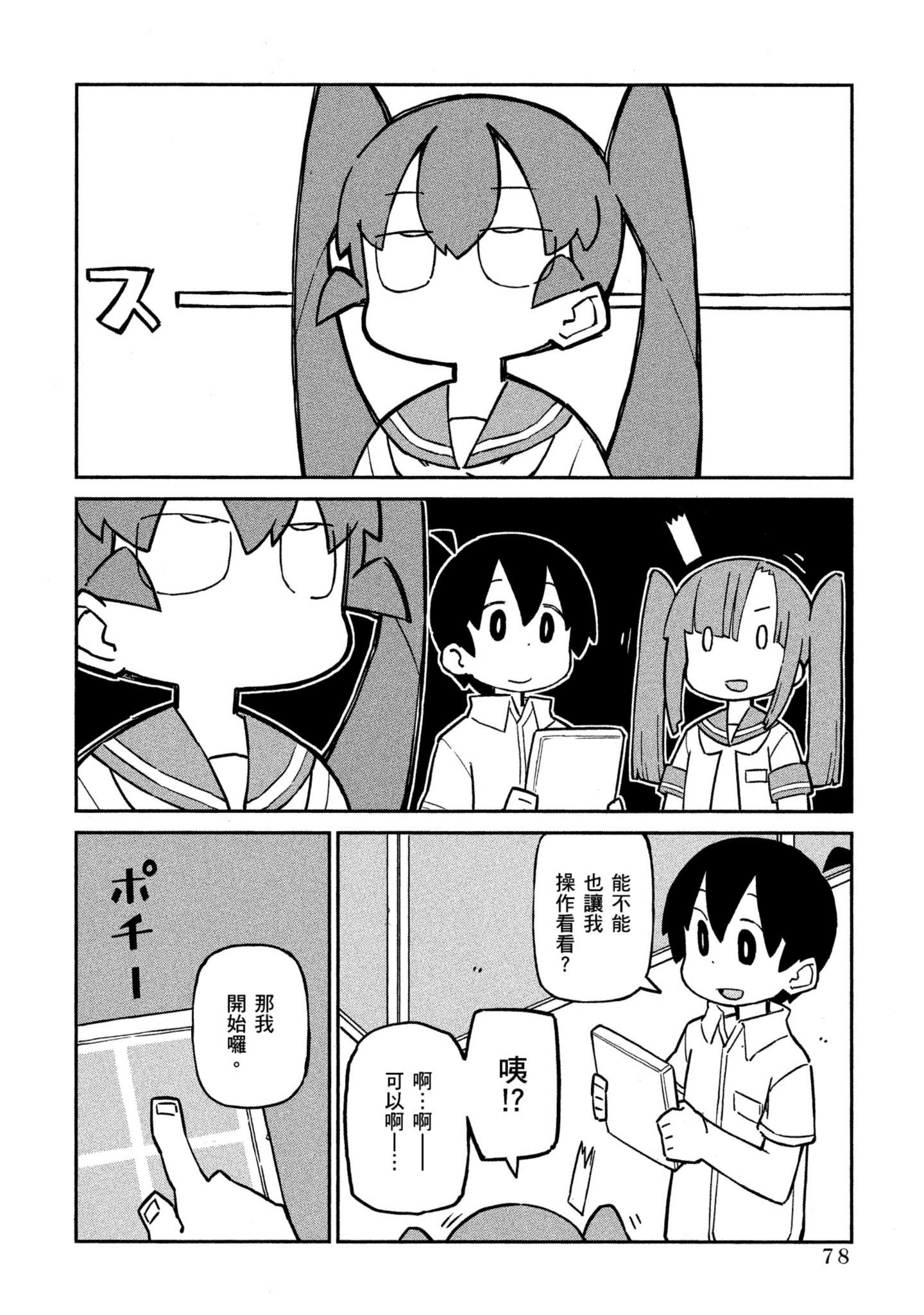 Page 79