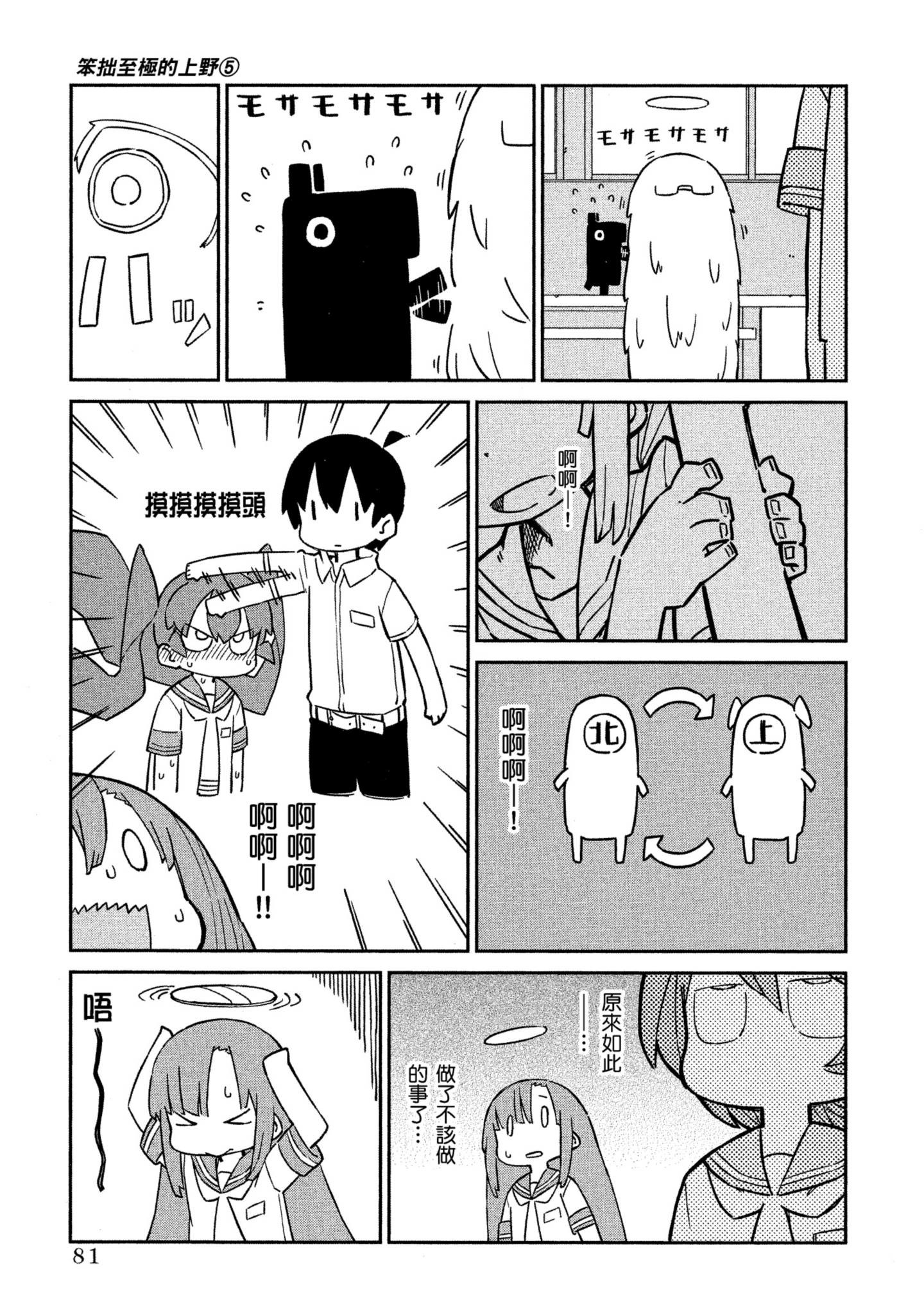 Page 82