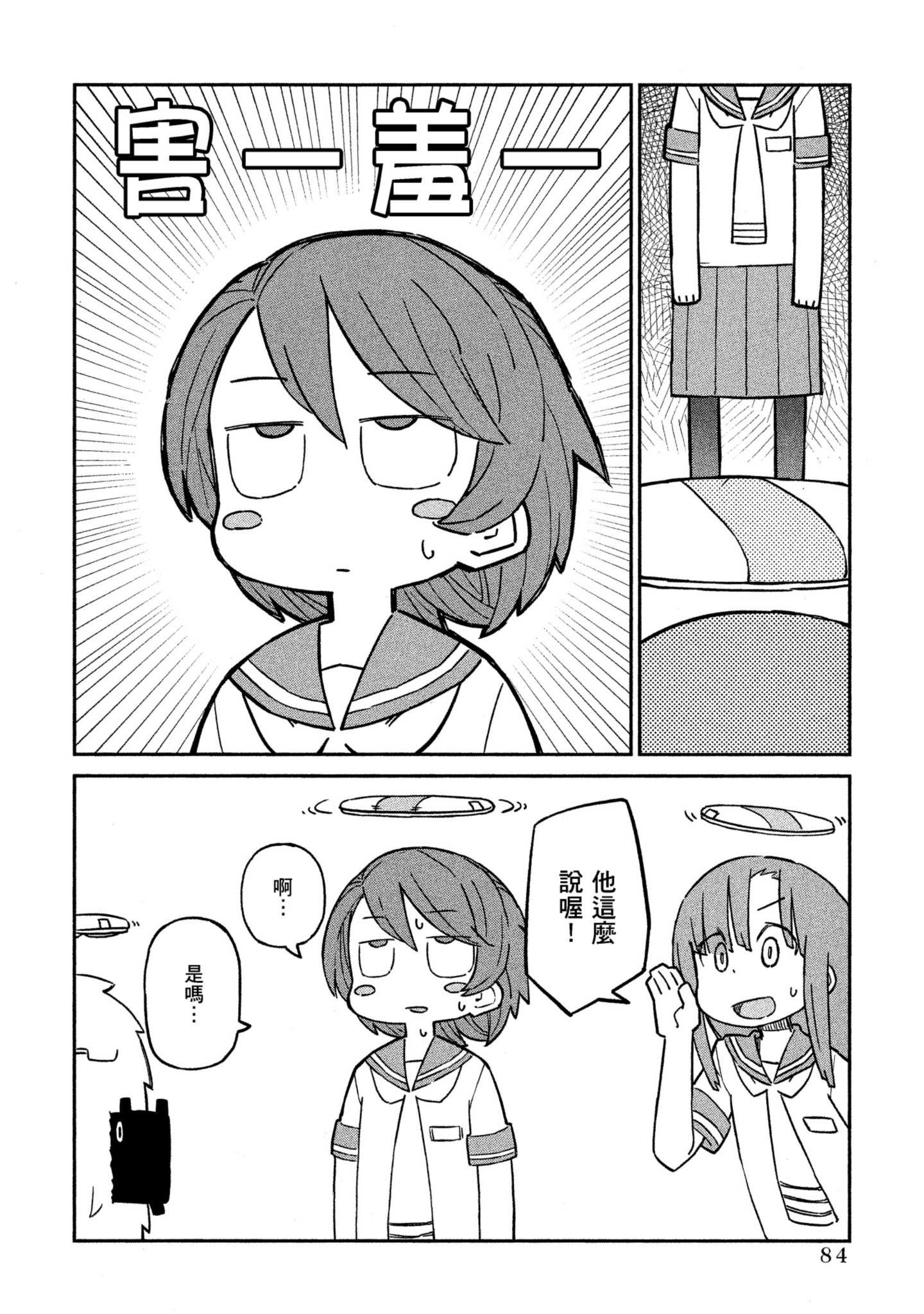 Page 85