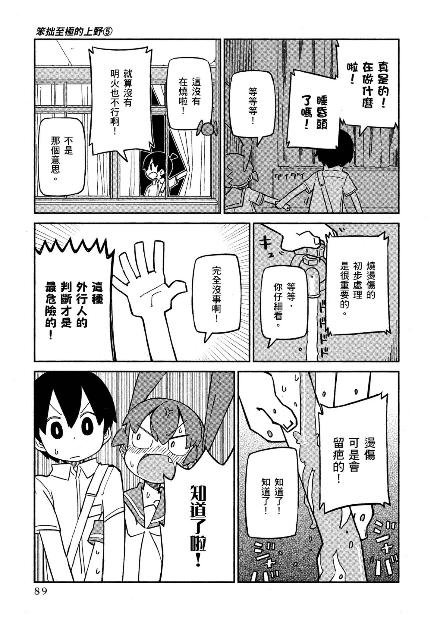 Page 90