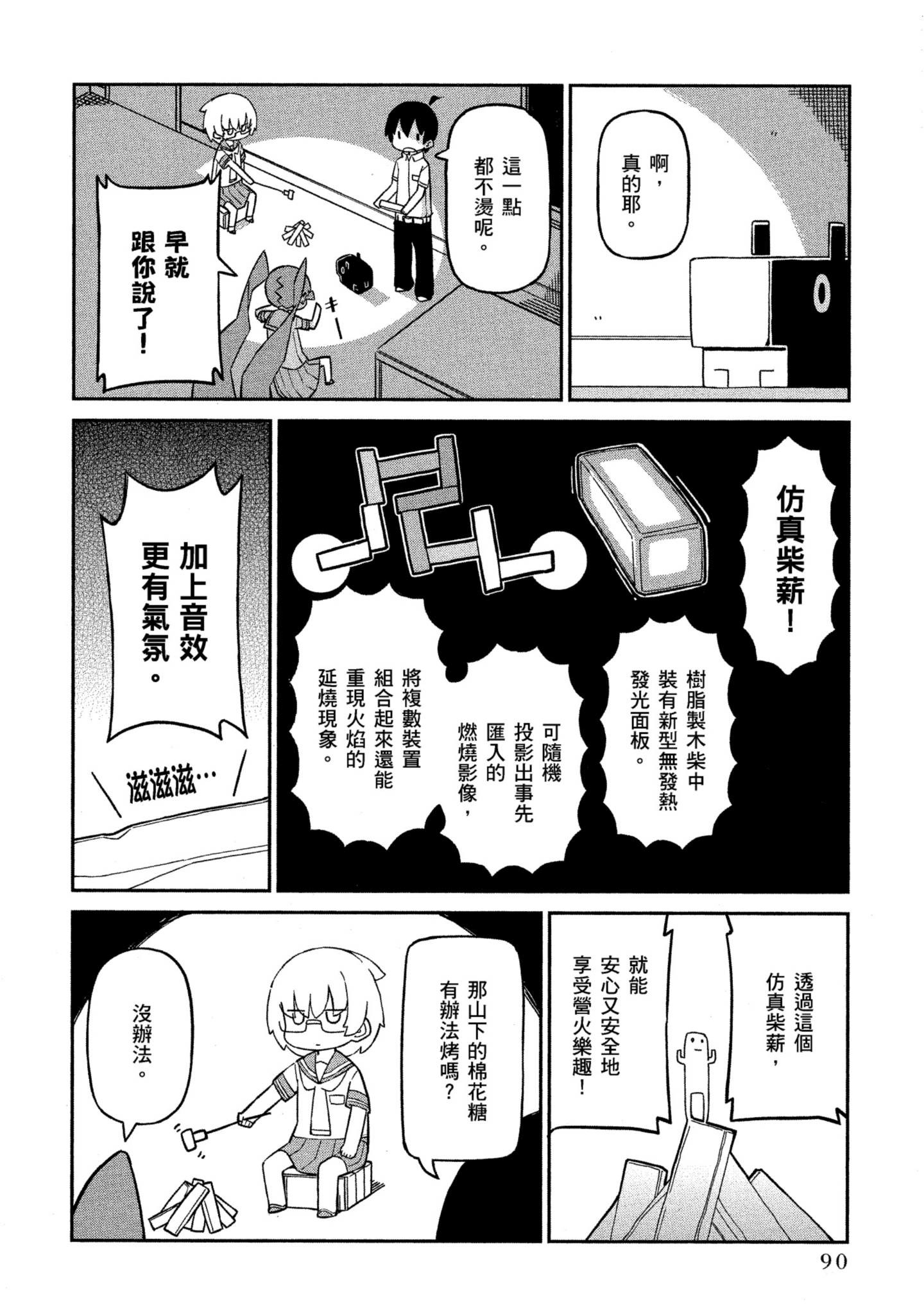 Page 91