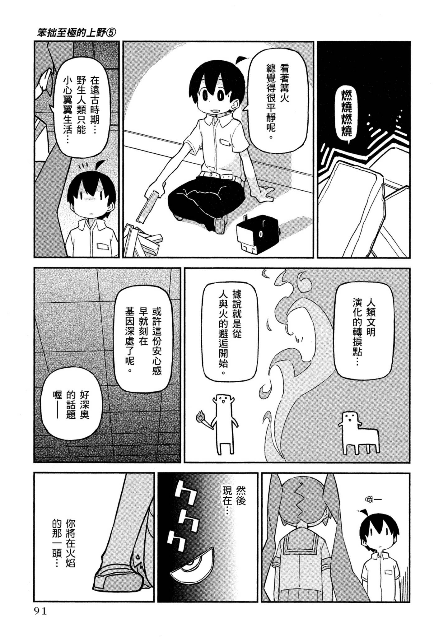 Page 92