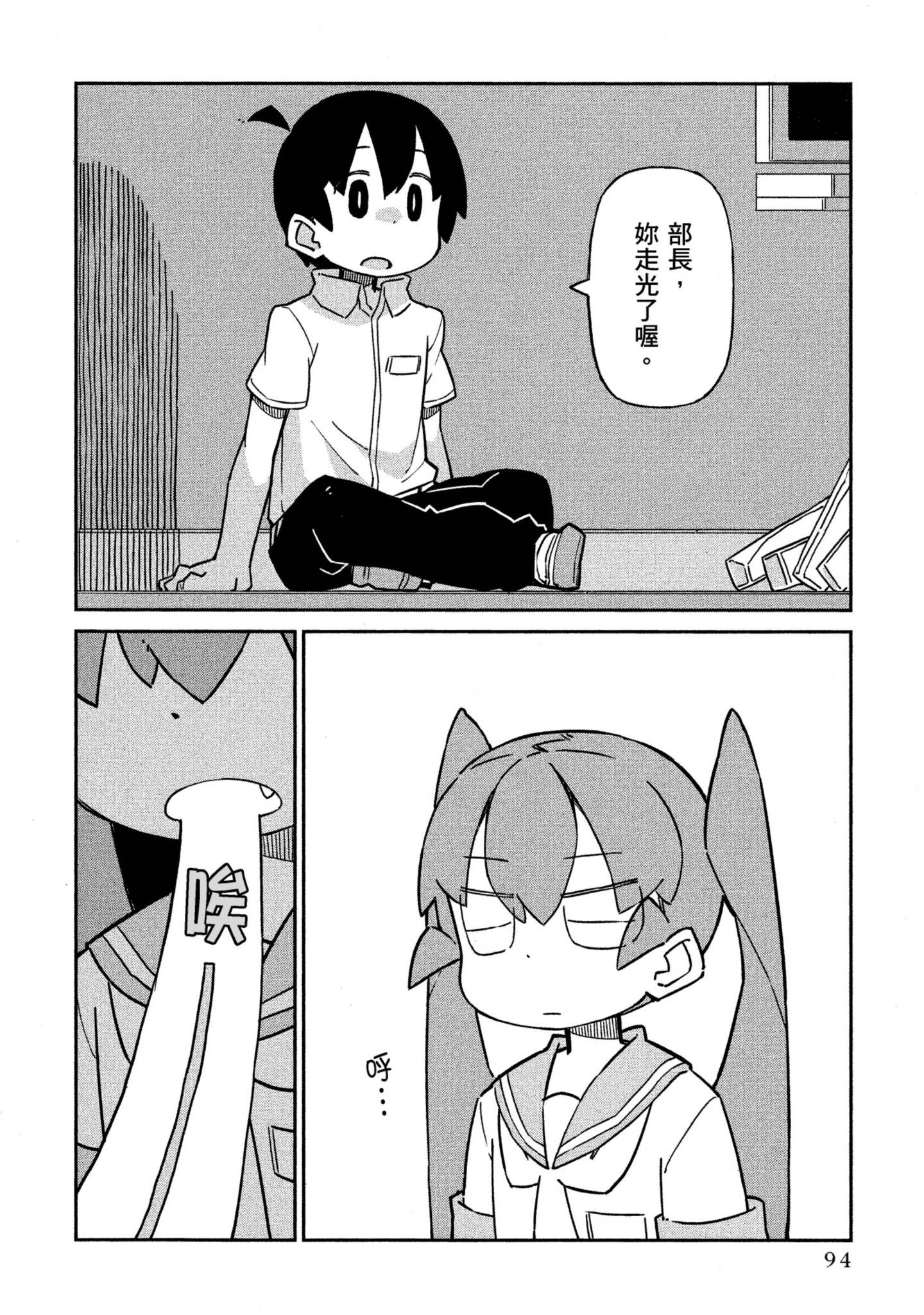 Page 95