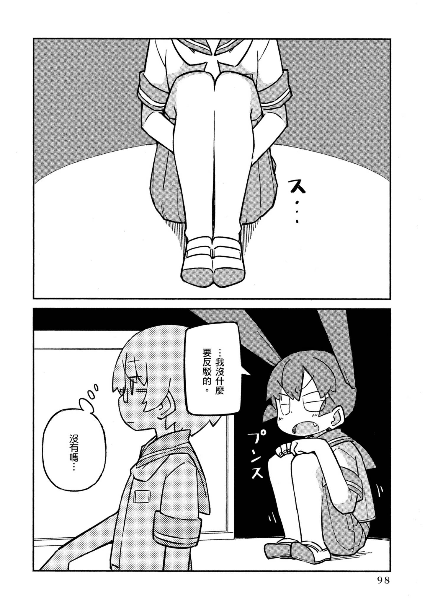 Page 99