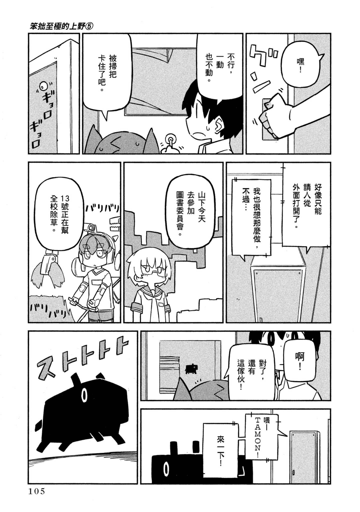 Page 106