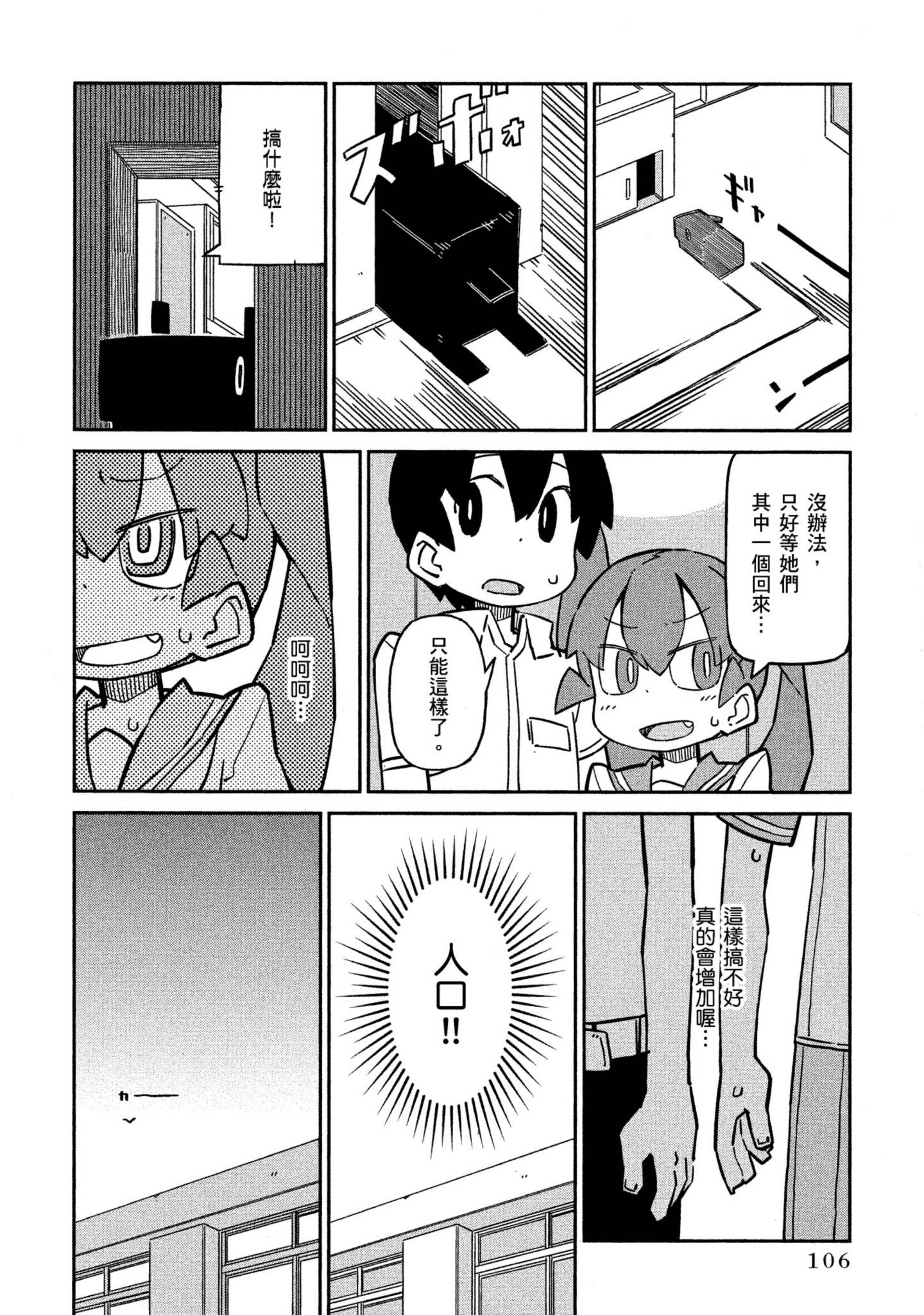 Page 107