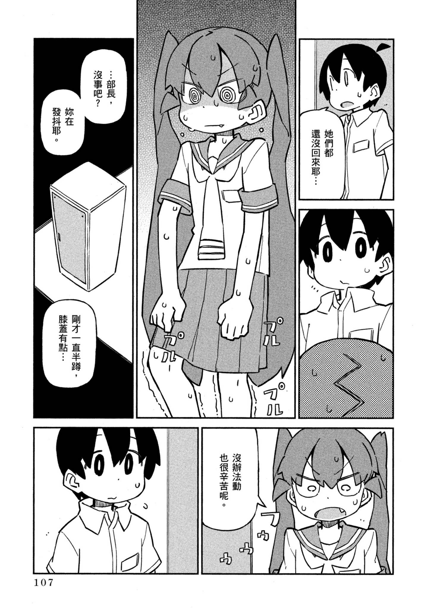 Page 108