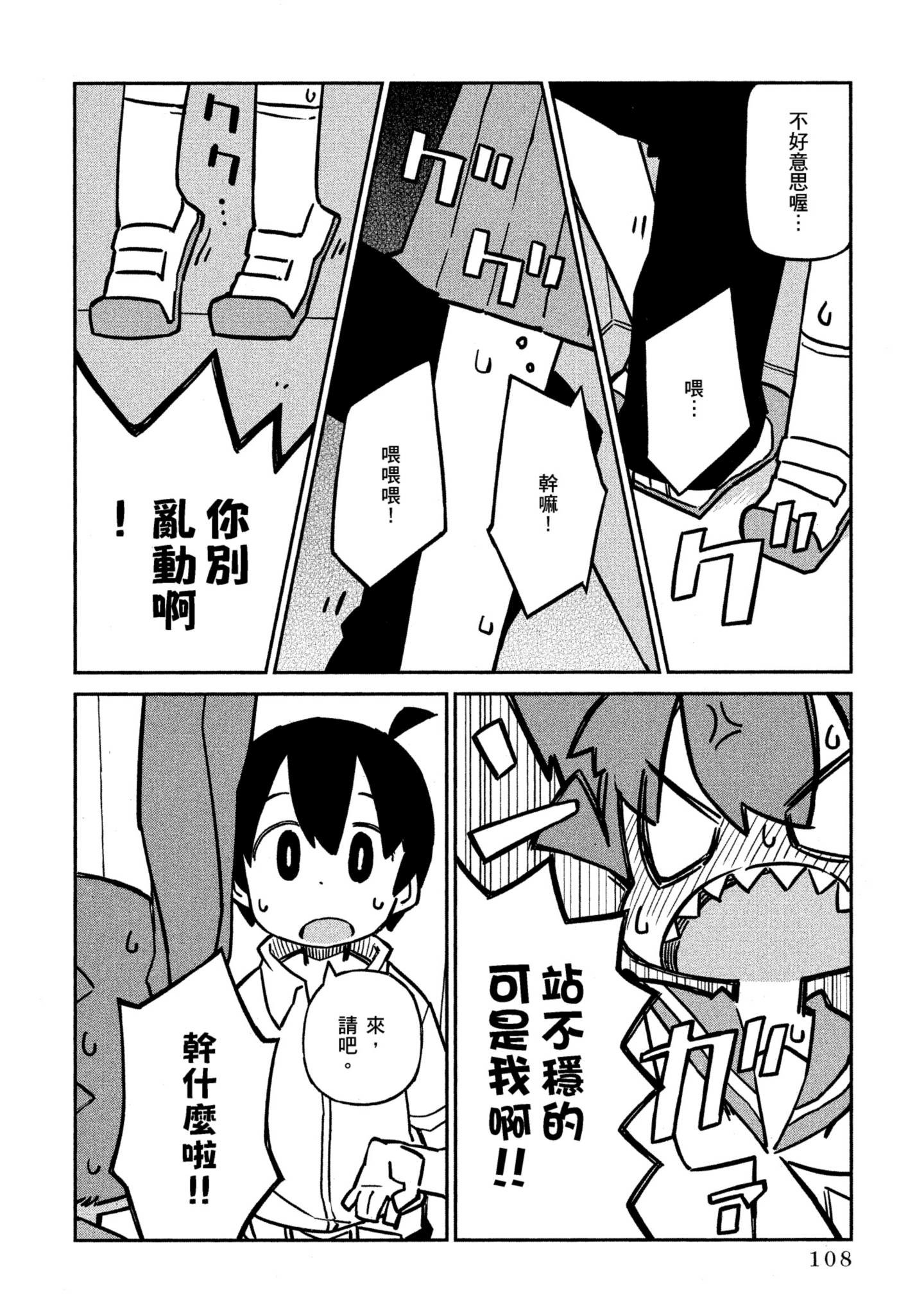 Page 109