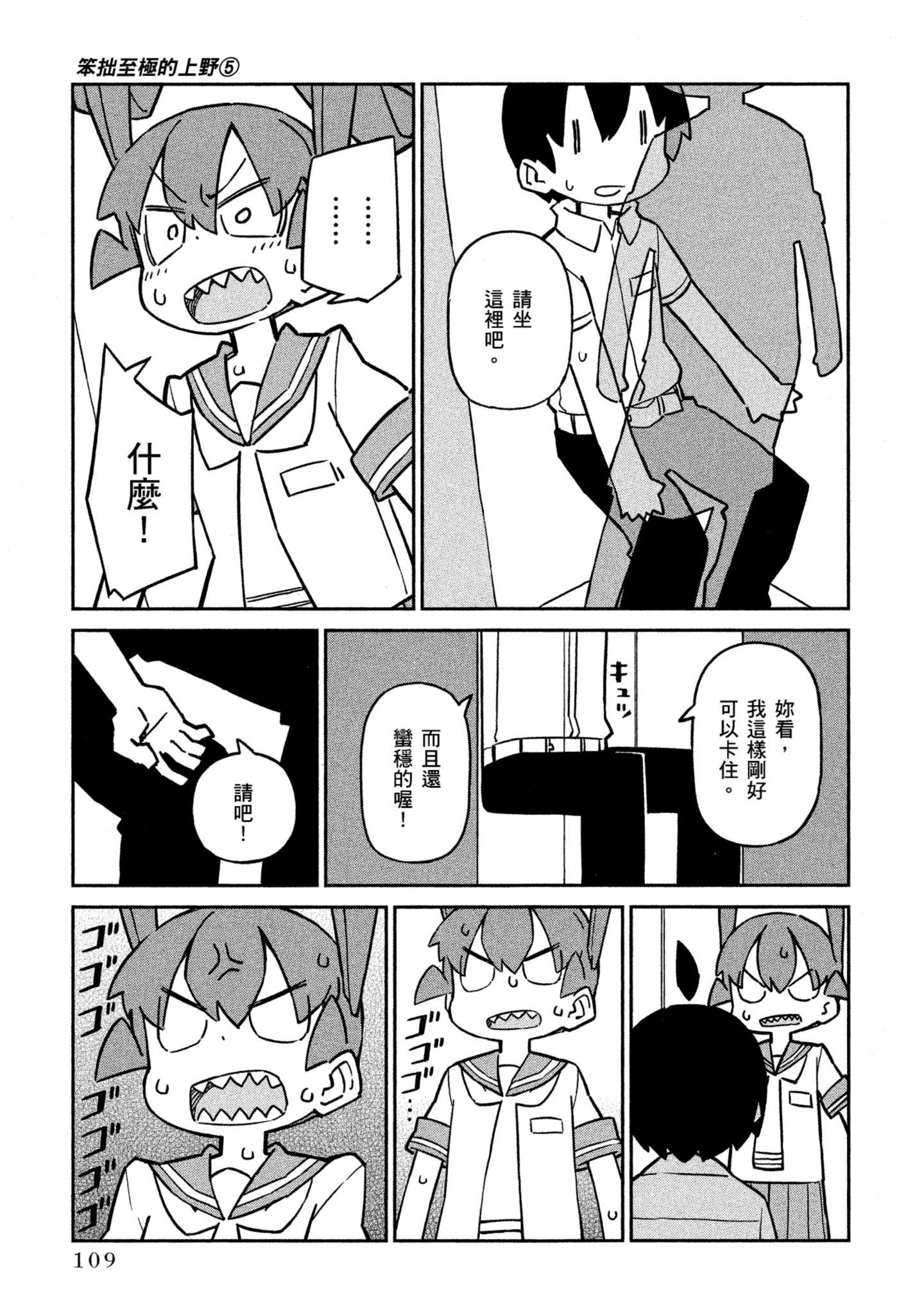 Page 110