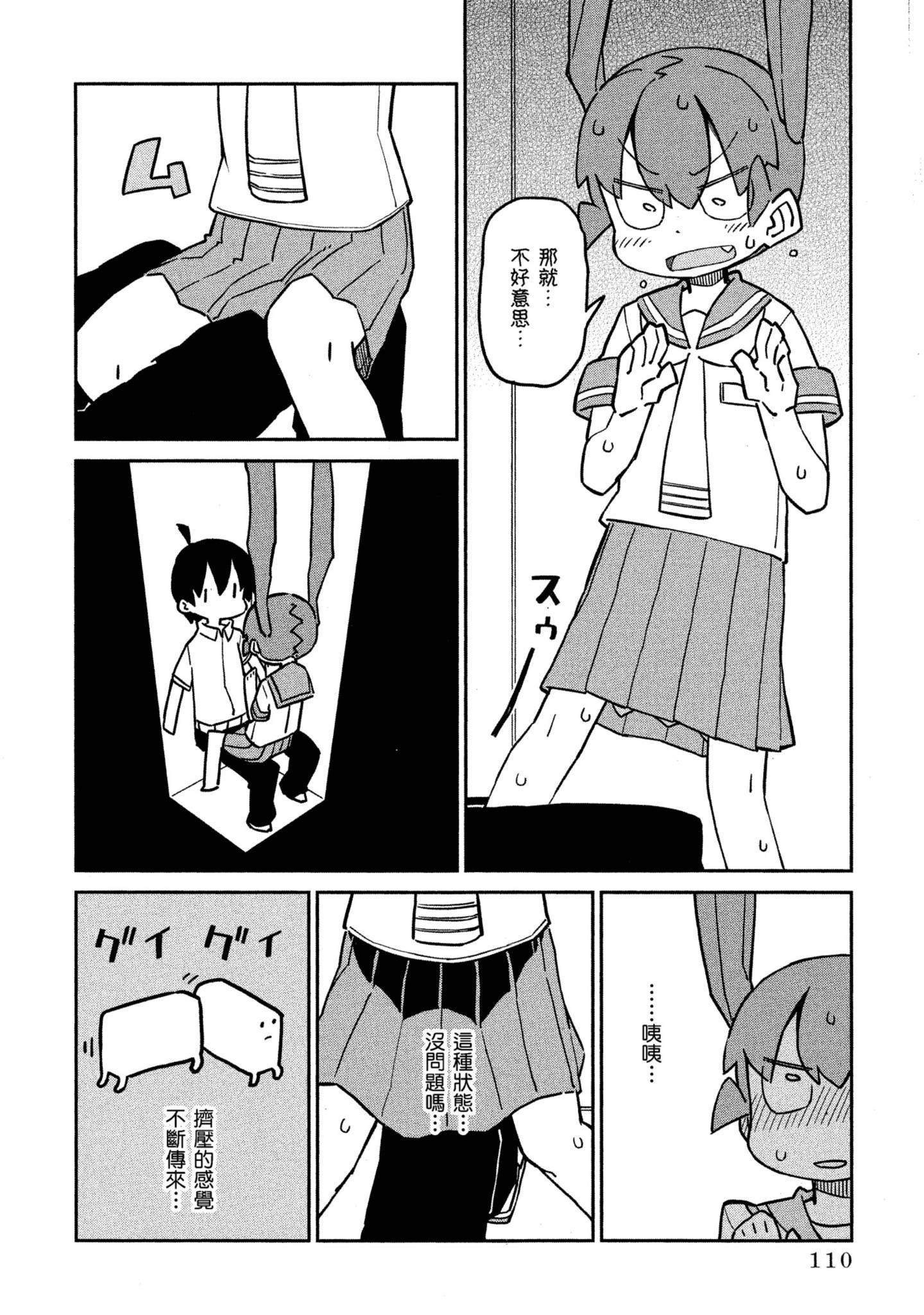 Page 111