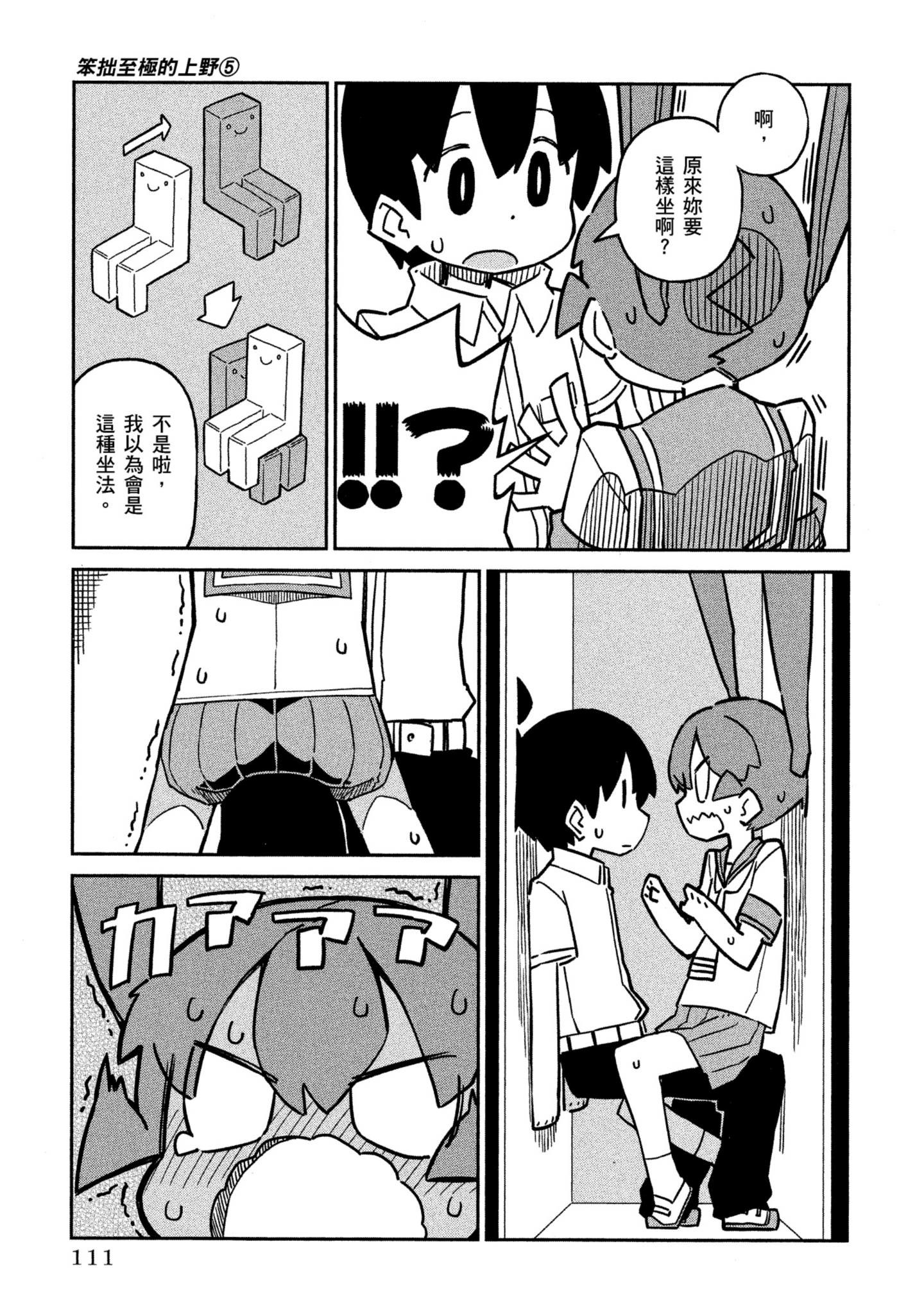 Page 112
