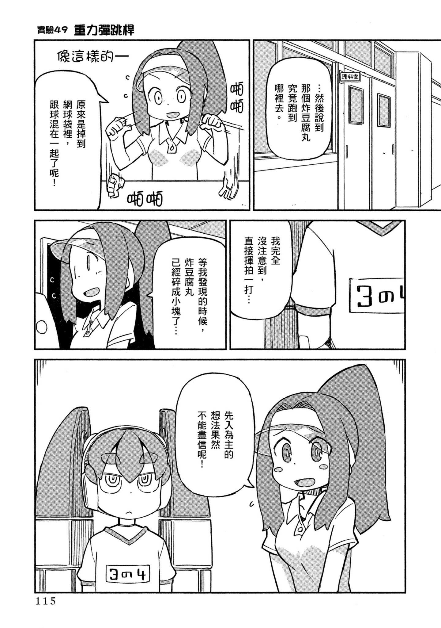 Page 116