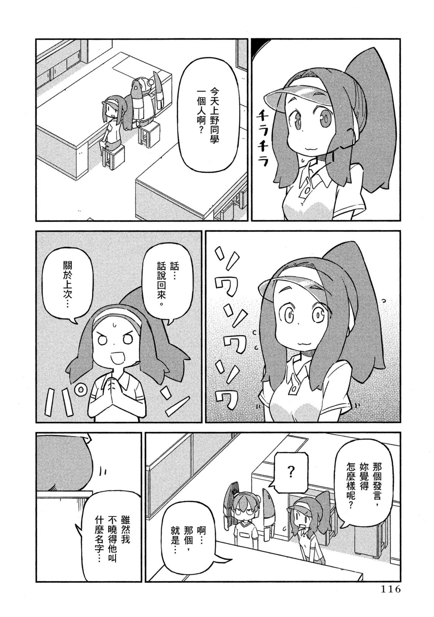 Page 117
