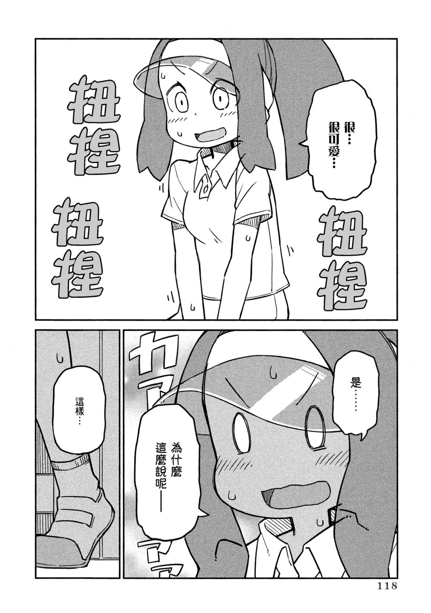 Page 119