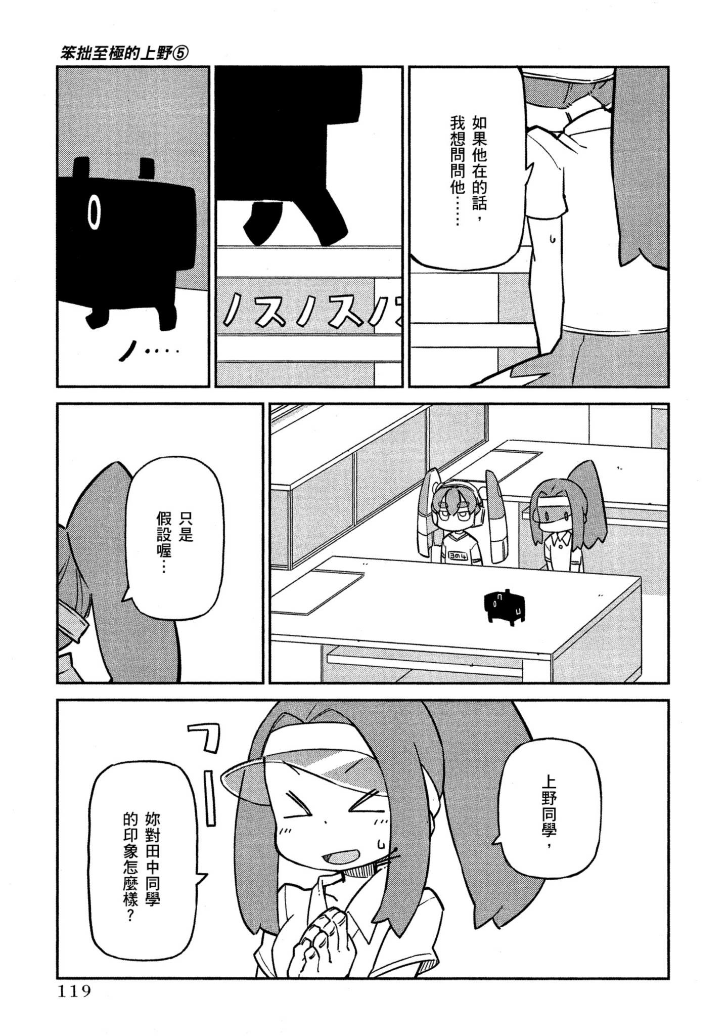 Page 120