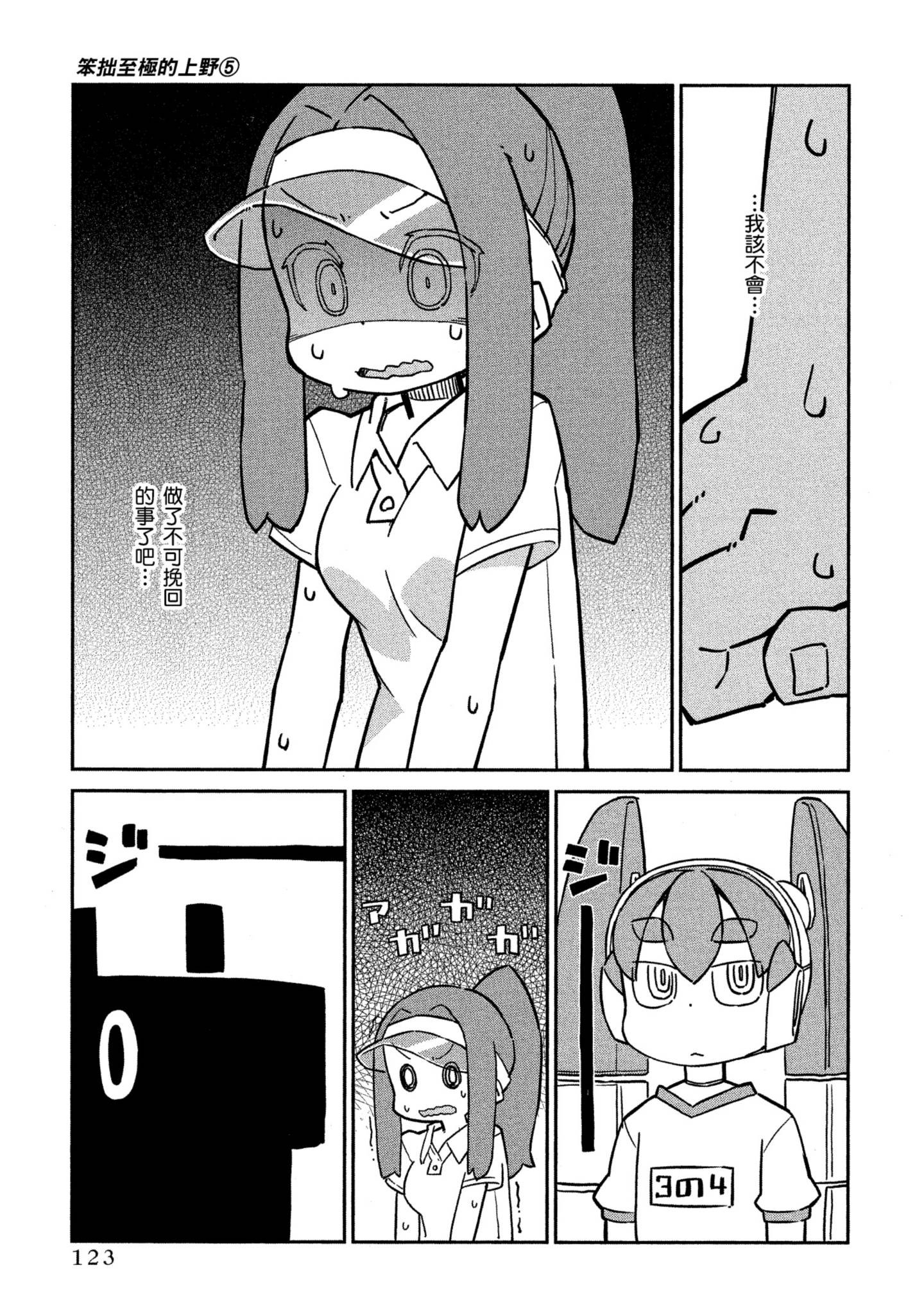 Page 124