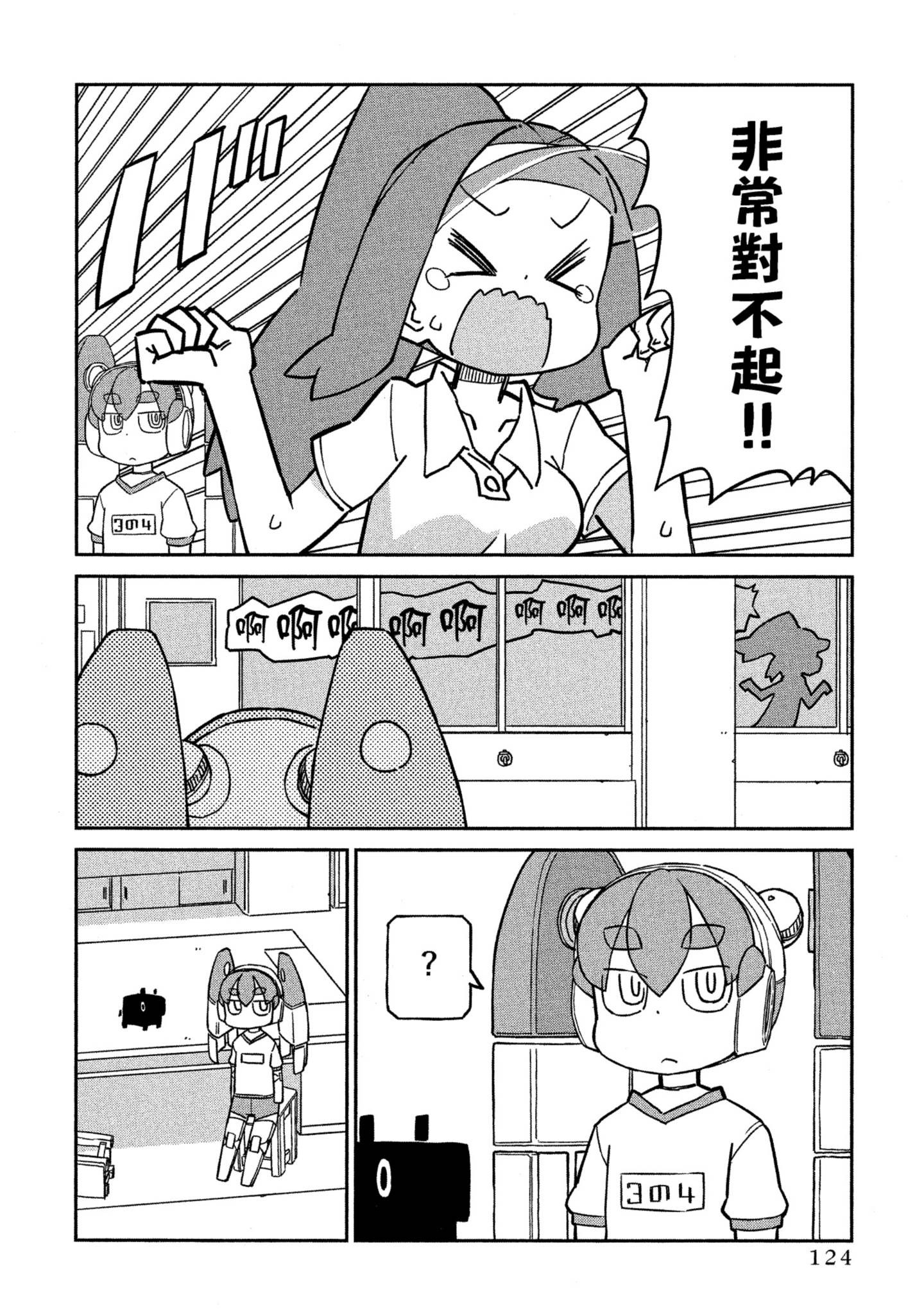 Page 125